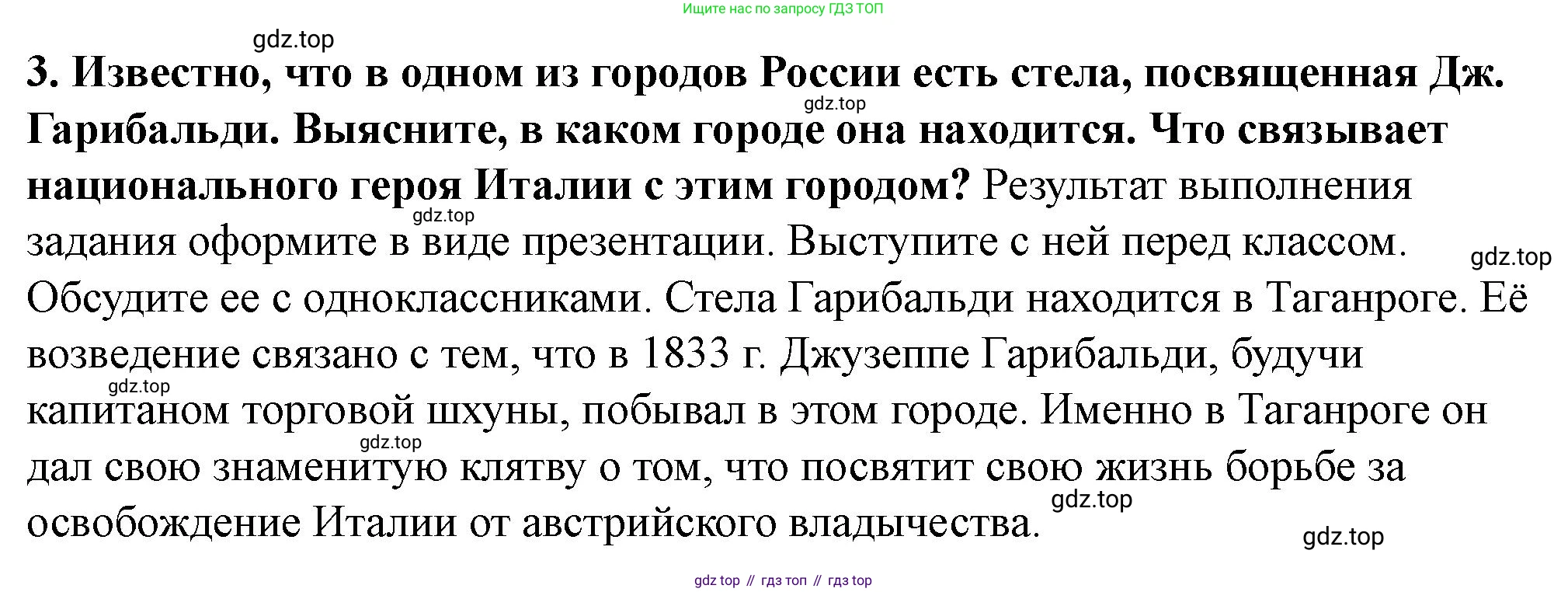 ГДЗ Всеобщая история, 9 класс Учебник, авторы: Юдовская Анна Яковлевна, Баранов Петр Анатольевич, Ванюшкина Любовь Максимовна, Медяков Александр Сергеевич, Бовыкин Дмитрий Юрьевич, издательство Просвещение, Москва, 2023, оранжевого цвета, страница 116, номер 3, Решение