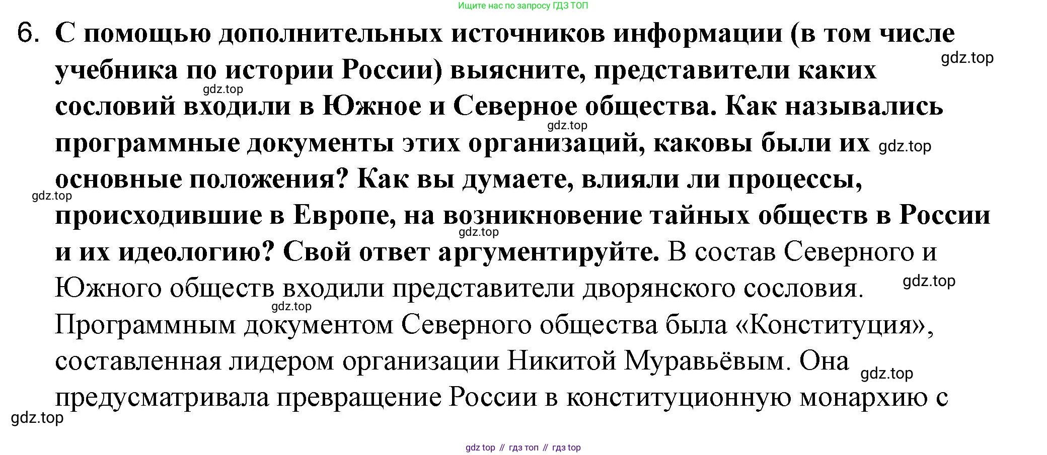 ГДЗ Всеобщая история, 9 класс Учебник, авторы: Юдовская Анна Яковлевна, Баранов Петр Анатольевич, Ванюшкина Любовь Максимовна, Медяков Александр Сергеевич, Бовыкин Дмитрий Юрьевич, издательство Просвещение, Москва, 2023, оранжевого цвета, страница 116, номер 5, Решение