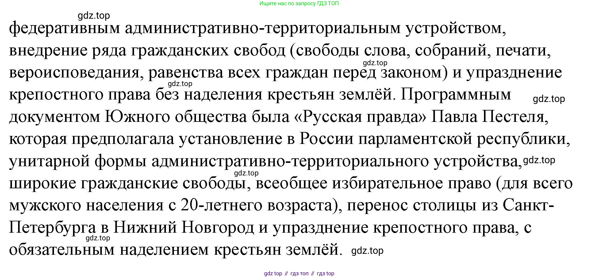 ГДЗ Всеобщая история, 9 класс Учебник, авторы: Юдовская Анна Яковлевна, Баранов Петр Анатольевич, Ванюшкина Любовь Максимовна, Медяков Александр Сергеевич, Бовыкин Дмитрий Юрьевич, издательство Просвещение, Москва, 2023, оранжевого цвета, страница 116, номер 5, Решение (продолжение 2)