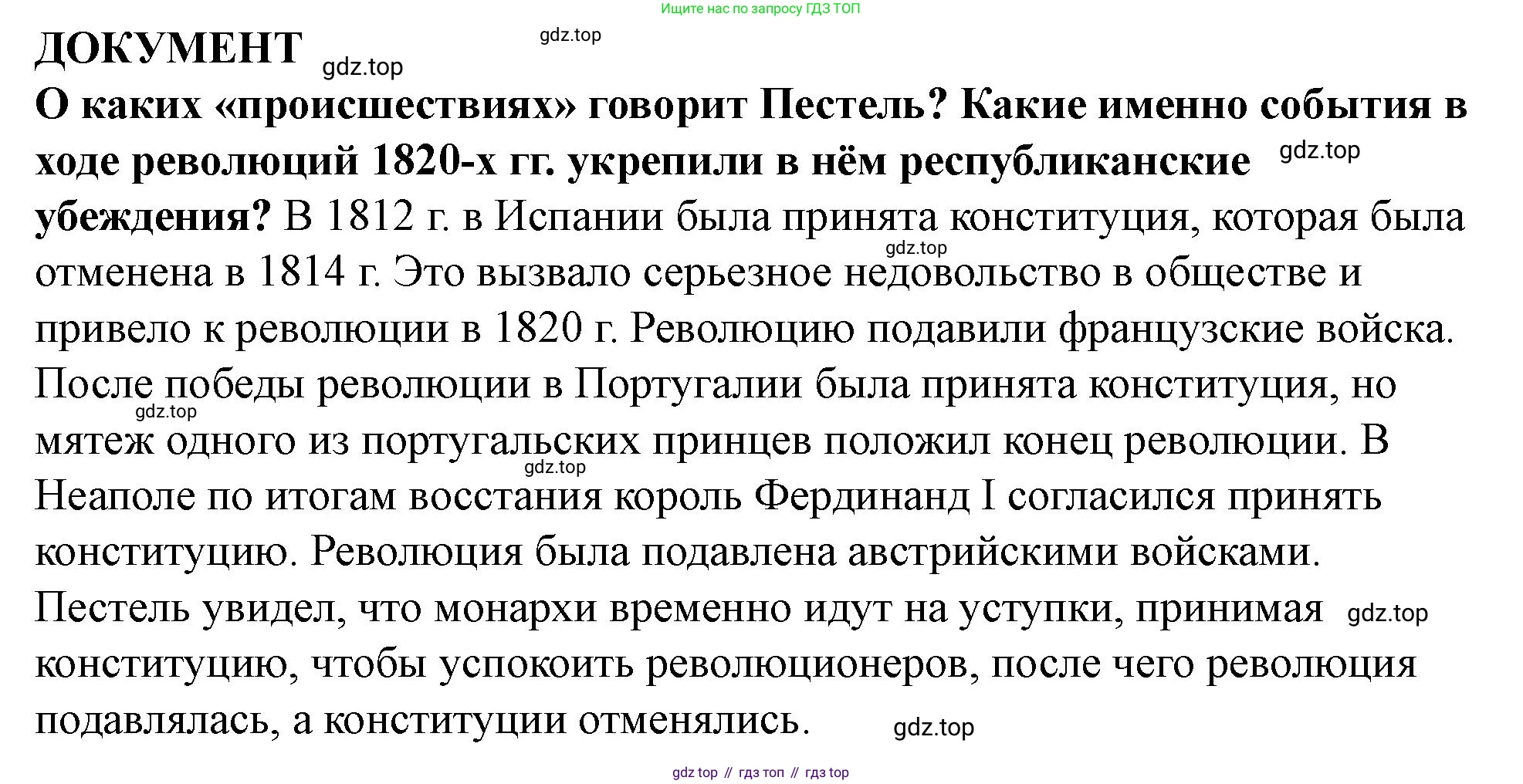 ГДЗ Всеобщая история, 9 класс Учебник, авторы: Юдовская Анна Яковлевна, Баранов Петр Анатольевич, Ванюшкина Любовь Максимовна, Медяков Александр Сергеевич, Бовыкин Дмитрий Юрьевич, издательство Просвещение, Москва, 2023, оранжевого цвета, страница 116, номер 1, Решение