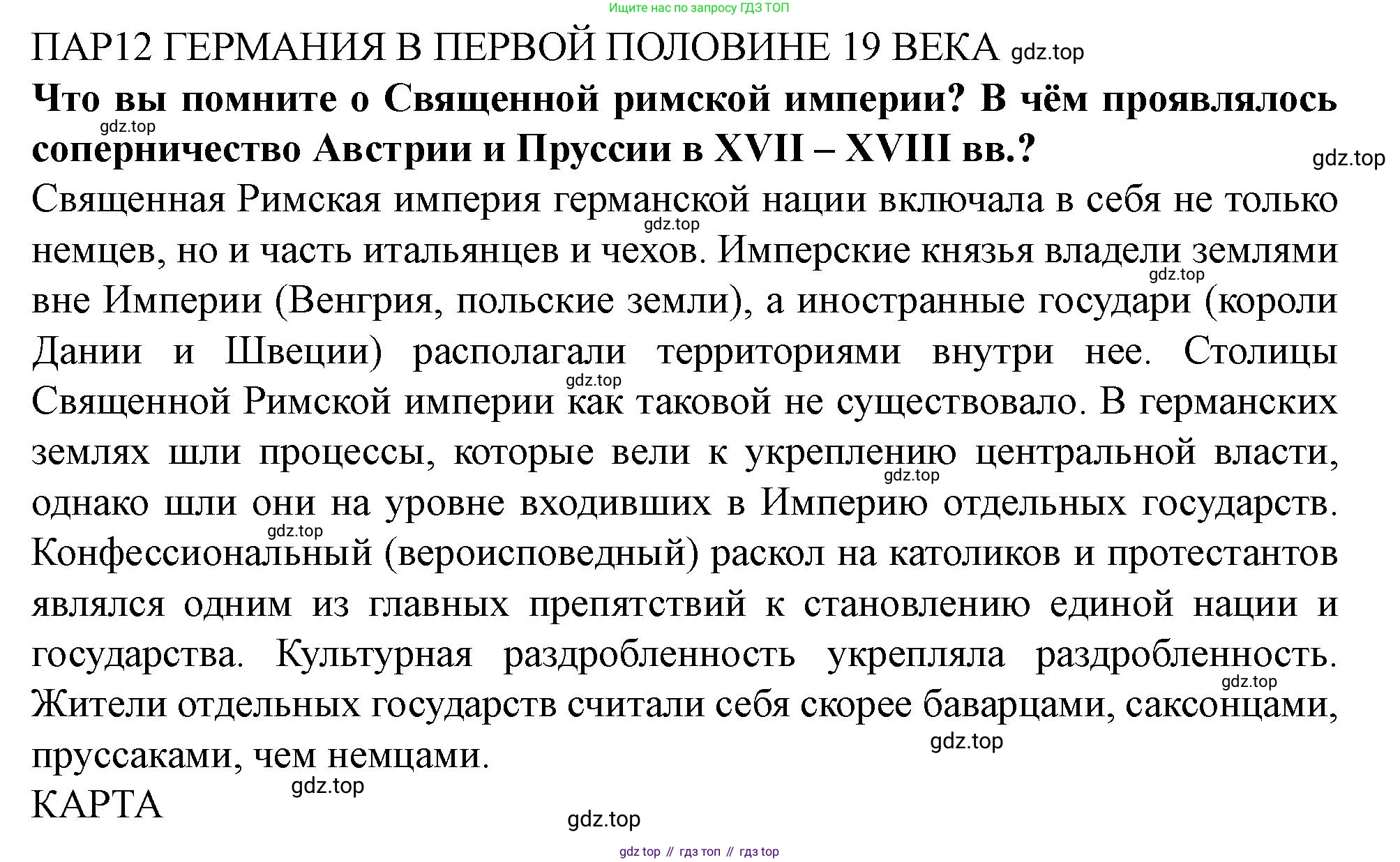 ГДЗ Всеобщая история, 9 класс Учебник, авторы: Юдовская Анна Яковлевна, Баранов Петр Анатольевич, Ванюшкина Любовь Максимовна, Медяков Александр Сергеевич, Бовыкин Дмитрий Юрьевич, издательство Просвещение, Москва, 2023, оранжевого цвета, страница 118, Решение