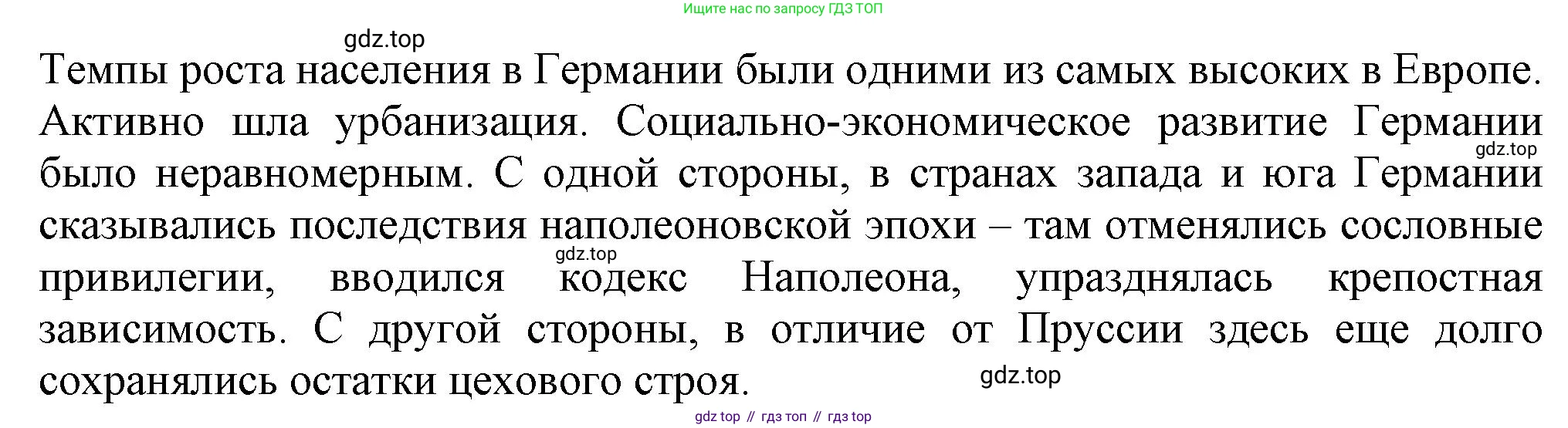 ГДЗ Всеобщая история, 9 класс Учебник, авторы: Юдовская Анна Яковлевна, Баранов Петр Анатольевич, Ванюшкина Любовь Максимовна, Медяков Александр Сергеевич, Бовыкин Дмитрий Юрьевич, издательство Просвещение, Москва, 2023, оранжевого цвета, страница 126, номер 2, Решение (продолжение 2)