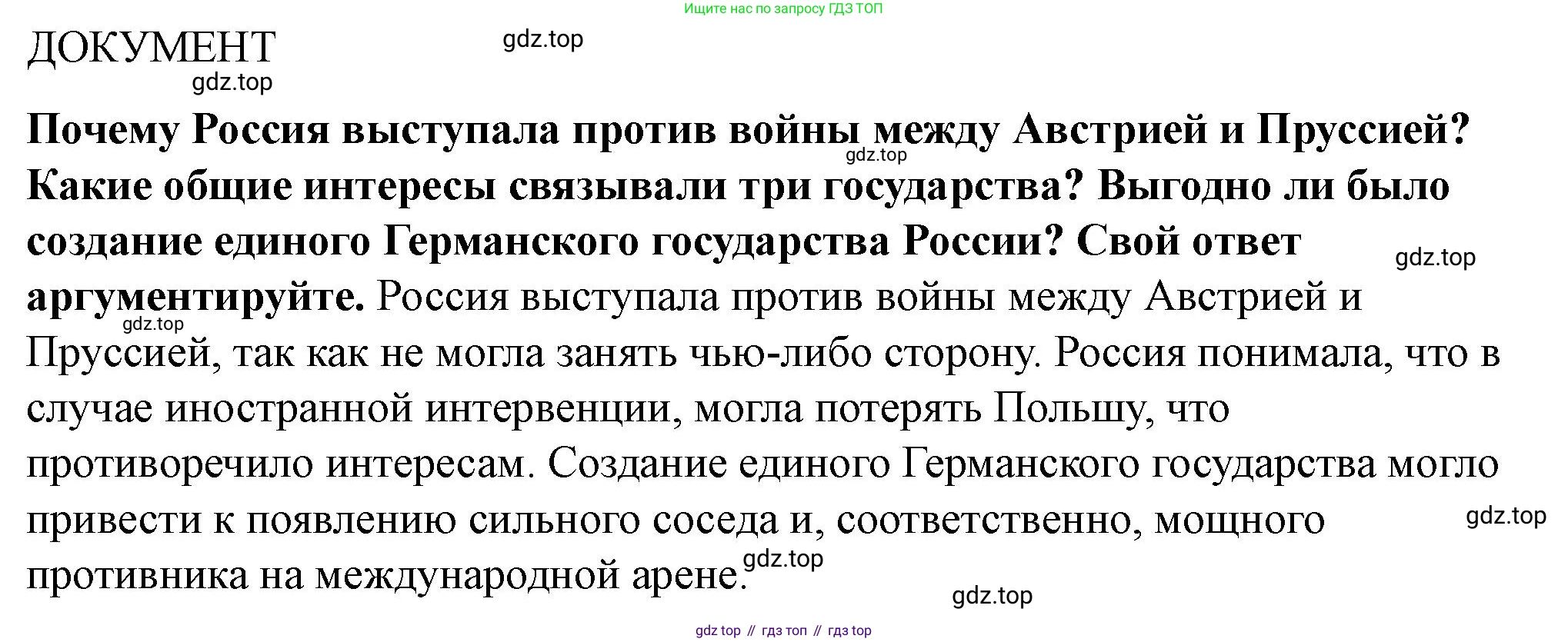 ГДЗ Всеобщая история, 9 класс Учебник, авторы: Юдовская Анна Яковлевна, Баранов Петр Анатольевич, Ванюшкина Любовь Максимовна, Медяков Александр Сергеевич, Бовыкин Дмитрий Юрьевич, издательство Просвещение, Москва, 2023, оранжевого цвета, страница 126, номер 1, Решение