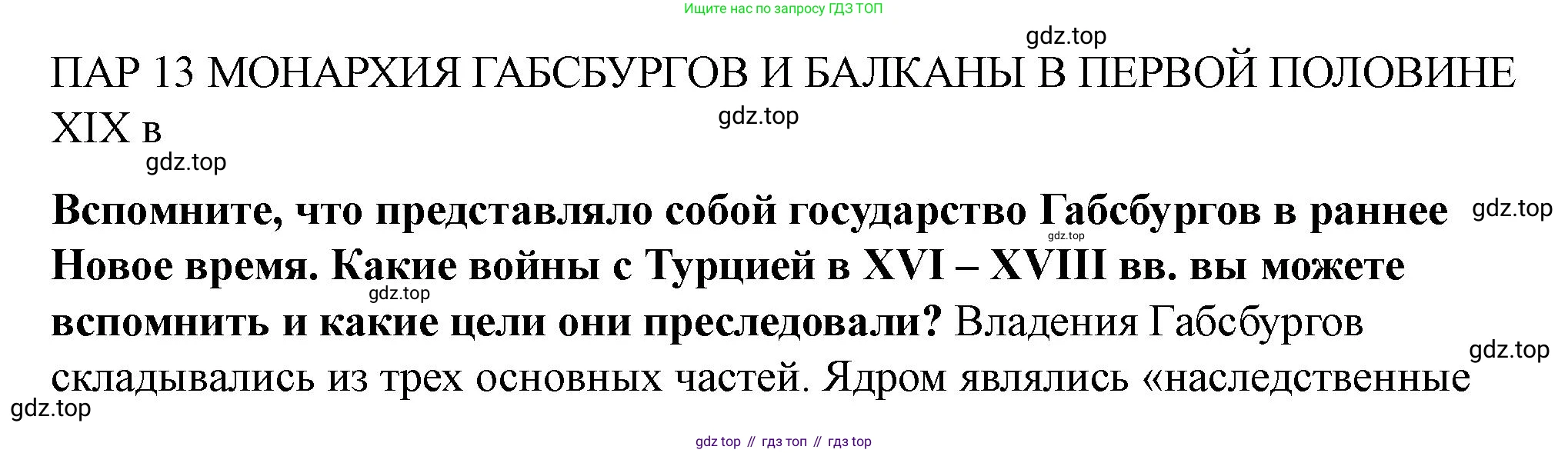 ГДЗ Всеобщая история, 9 класс Учебник, авторы: Юдовская Анна Яковлевна, Баранов Петр Анатольевич, Ванюшкина Любовь Максимовна, Медяков Александр Сергеевич, Бовыкин Дмитрий Юрьевич, издательство Просвещение, Москва, 2023, оранжевого цвета, страница 127, Решение