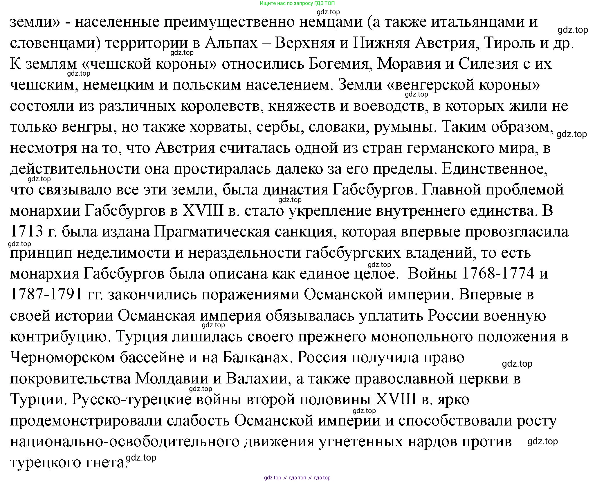 ГДЗ Всеобщая история, 9 класс Учебник, авторы: Юдовская Анна Яковлевна, Баранов Петр Анатольевич, Ванюшкина Любовь Максимовна, Медяков Александр Сергеевич, Бовыкин Дмитрий Юрьевич, издательство Просвещение, Москва, 2023, оранжевого цвета, страница 127, Решение (продолжение 2)
