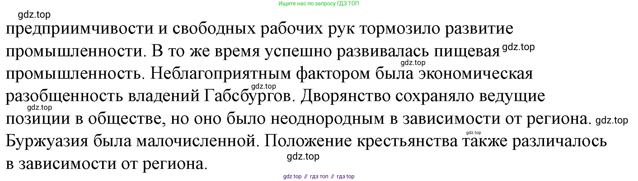 ГДЗ Всеобщая история, 9 класс Учебник, авторы: Юдовская Анна Яковлевна, Баранов Петр Анатольевич, Ванюшкина Любовь Максимовна, Медяков Александр Сергеевич, Бовыкин Дмитрий Юрьевич, издательство Просвещение, Москва, 2023, оранжевого цвета, страница 134, номер 2, Решение (продолжение 2)