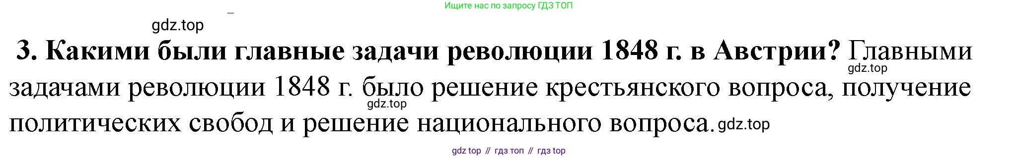 ГДЗ Всеобщая история, 9 класс Учебник, авторы: Юдовская Анна Яковлевна, Баранов Петр Анатольевич, Ванюшкина Любовь Максимовна, Медяков Александр Сергеевич, Бовыкин Дмитрий Юрьевич, издательство Просвещение, Москва, 2023, оранжевого цвета, страница 134, номер 3, Решение