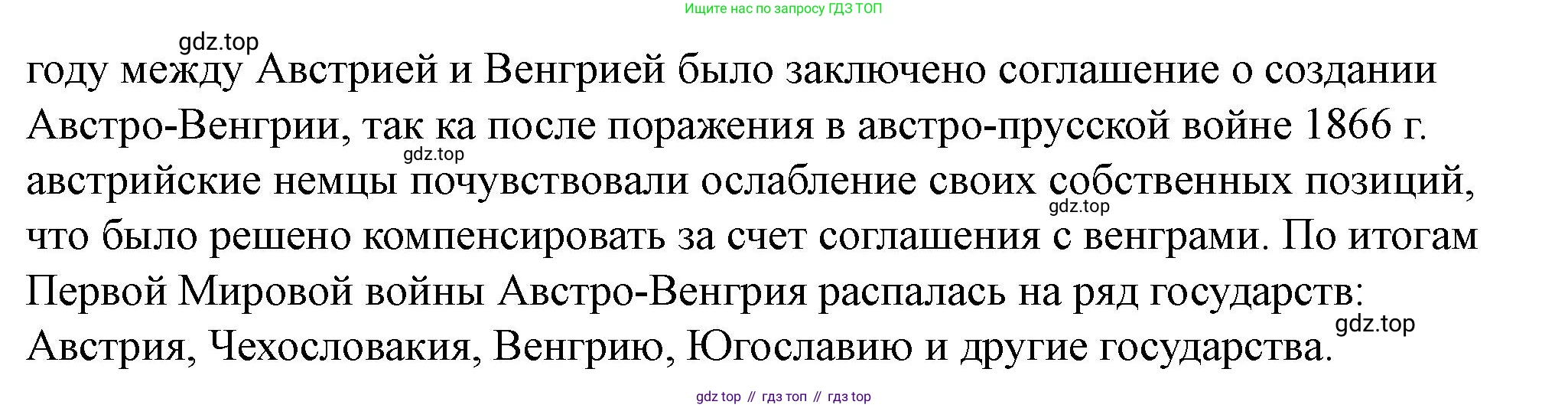 ГДЗ Всеобщая история, 9 класс Учебник, авторы: Юдовская Анна Яковлевна, Баранов Петр Анатольевич, Ванюшкина Любовь Максимовна, Медяков Александр Сергеевич, Бовыкин Дмитрий Юрьевич, издательство Просвещение, Москва, 2023, оранжевого цвета, страница 134, номер 2, Решение (продолжение 2)