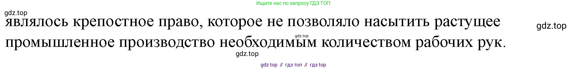 ГДЗ Всеобщая история, 9 класс Учебник, авторы: Юдовская Анна Яковлевна, Баранов Петр Анатольевич, Ванюшкина Любовь Максимовна, Медяков Александр Сергеевич, Бовыкин Дмитрий Юрьевич, издательство Просвещение, Москва, 2023, оранжевого цвета, страница 134, номер 5, Решение (продолжение 2)