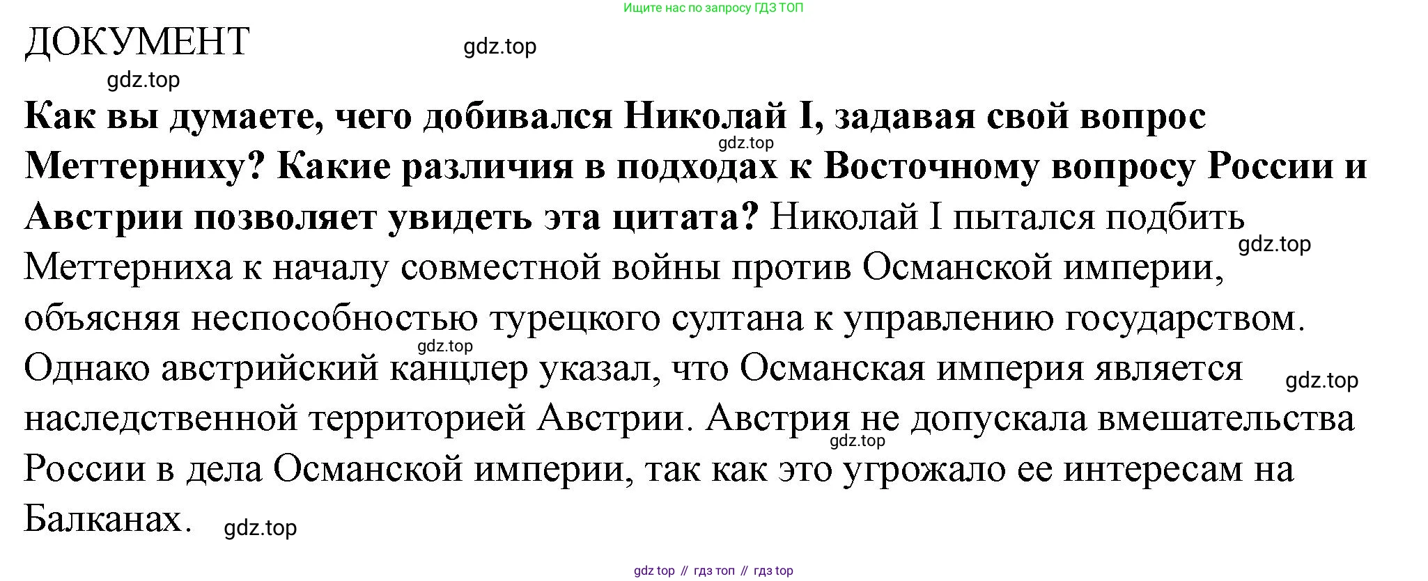 ГДЗ Всеобщая история, 9 класс Учебник, авторы: Юдовская Анна Яковлевна, Баранов Петр Анатольевич, Ванюшкина Любовь Максимовна, Медяков Александр Сергеевич, Бовыкин Дмитрий Юрьевич, издательство Просвещение, Москва, 2023, оранжевого цвета, страница 135, номер 1, Решение