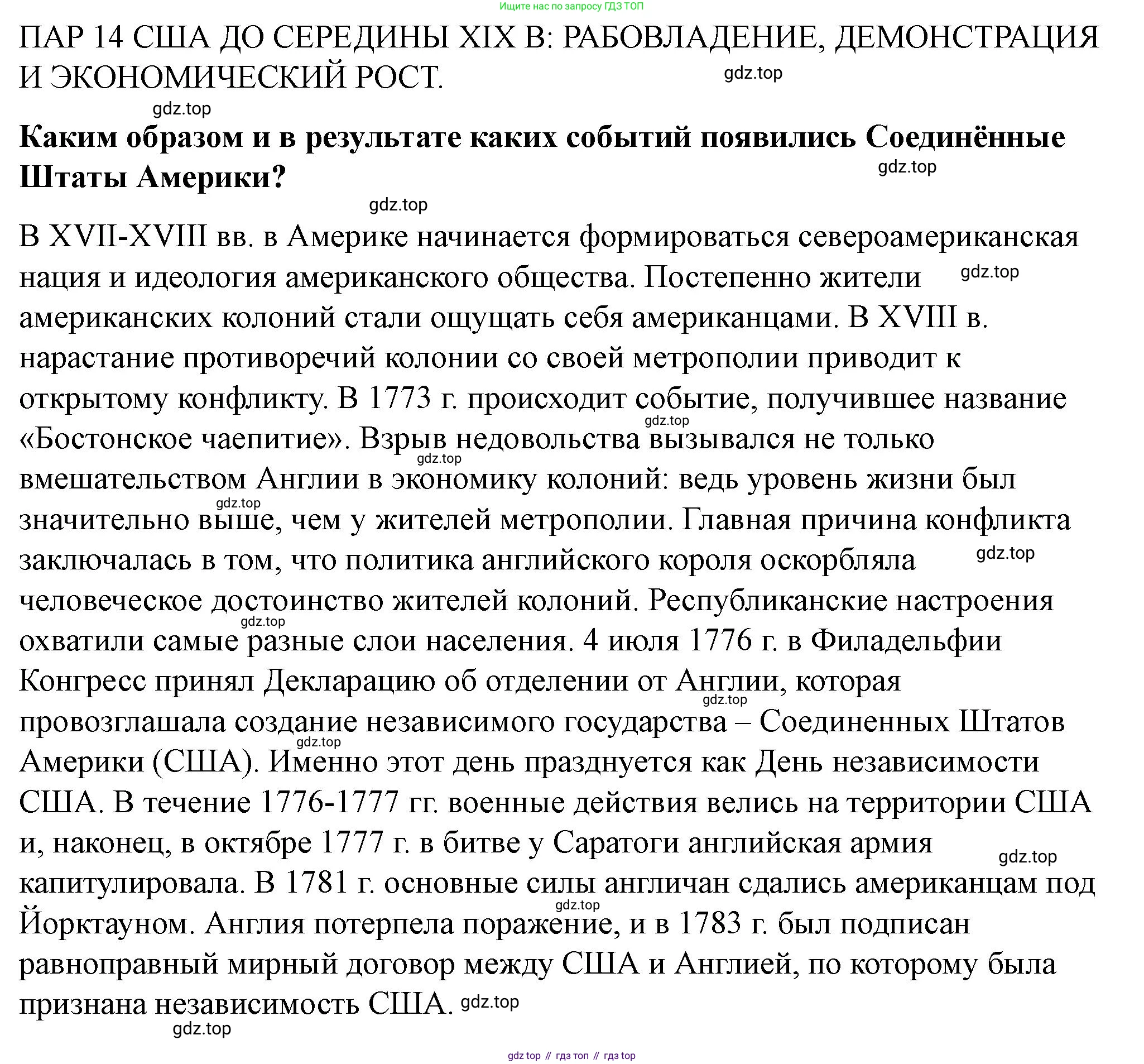 ГДЗ Всеобщая история, 9 класс Учебник, авторы: Юдовская Анна Яковлевна, Баранов Петр Анатольевич, Ванюшкина Любовь Максимовна, Медяков Александр Сергеевич, Бовыкин Дмитрий Юрьевич, издательство Просвещение, Москва, 2023, оранжевого цвета, страница 135, Решение