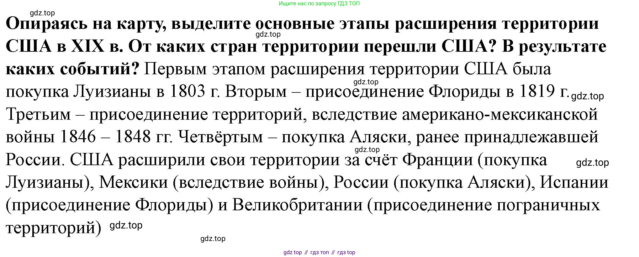 ГДЗ Всеобщая история, 9 класс Учебник, авторы: Юдовская Анна Яковлевна, Баранов Петр Анатольевич, Ванюшкина Любовь Максимовна, Медяков Александр Сергеевич, Бовыкин Дмитрий Юрьевич, издательство Просвещение, Москва, 2023, оранжевого цвета, страница 136, Решение