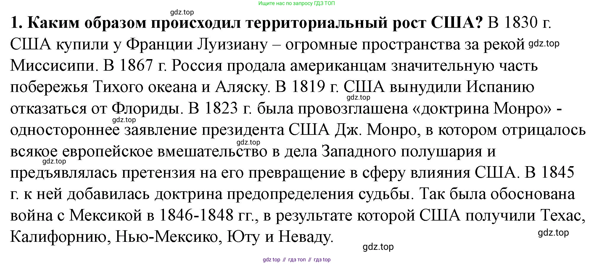 ГДЗ Всеобщая история, 9 класс Учебник, авторы: Юдовская Анна Яковлевна, Баранов Петр Анатольевич, Ванюшкина Любовь Максимовна, Медяков Александр Сергеевич, Бовыкин Дмитрий Юрьевич, издательство Просвещение, Москва, 2023, оранжевого цвета, страница 143, номер 1, Решение