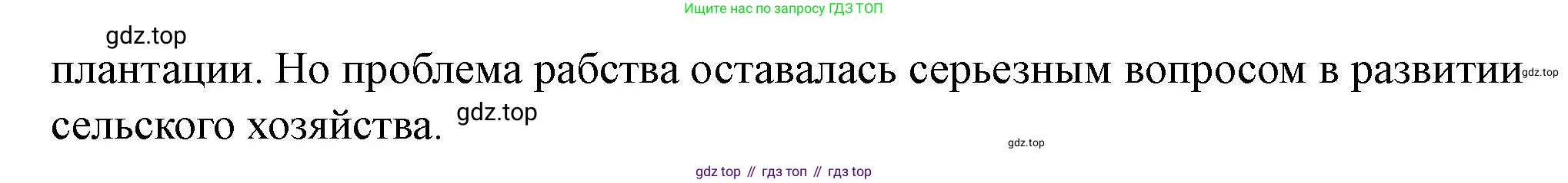 ГДЗ Всеобщая история, 9 класс Учебник, авторы: Юдовская Анна Яковлевна, Баранов Петр Анатольевич, Ванюшкина Любовь Максимовна, Медяков Александр Сергеевич, Бовыкин Дмитрий Юрьевич, издательство Просвещение, Москва, 2023, оранжевого цвета, страница 143, номер 2, Решение (продолжение 2)