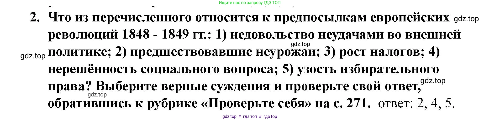 ГДЗ Всеобщая история, 9 класс Учебник, авторы: Юдовская Анна Яковлевна, Баранов Петр Анатольевич, Ванюшкина Любовь Максимовна, Медяков Александр Сергеевич, Бовыкин Дмитрий Юрьевич, издательство Просвещение, Москва, 2023, оранжевого цвета, страница 146, номер 2, Решение
