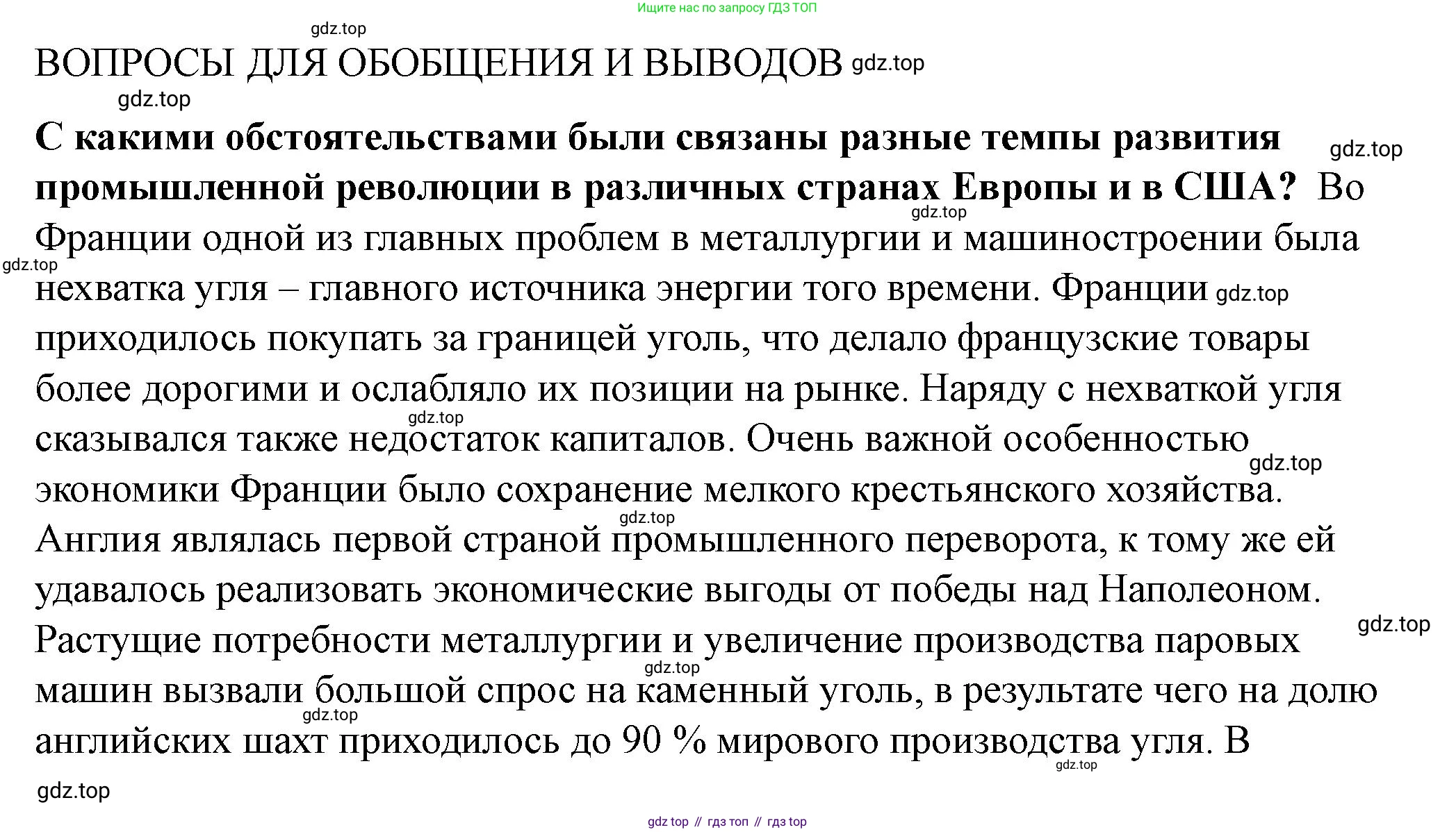 ГДЗ Всеобщая история, 9 класс Учебник, авторы: Юдовская Анна Яковлевна, Баранов Петр Анатольевич, Ванюшкина Любовь Максимовна, Медяков Александр Сергеевич, Бовыкин Дмитрий Юрьевич, издательство Просвещение, Москва, 2023, оранжевого цвета, страница 146, номер 1, Решение