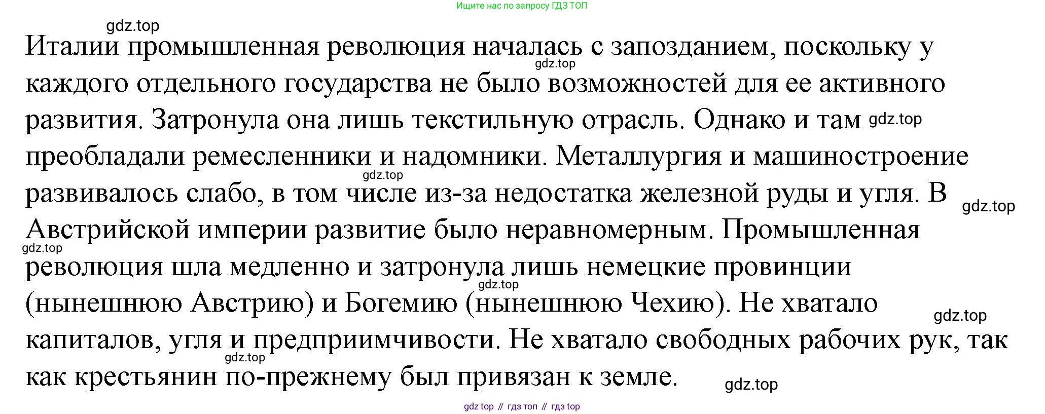 ГДЗ Всеобщая история, 9 класс Учебник, авторы: Юдовская Анна Яковлевна, Баранов Петр Анатольевич, Ванюшкина Любовь Максимовна, Медяков Александр Сергеевич, Бовыкин Дмитрий Юрьевич, издательство Просвещение, Москва, 2023, оранжевого цвета, страница 146, номер 1, Решение (продолжение 2)