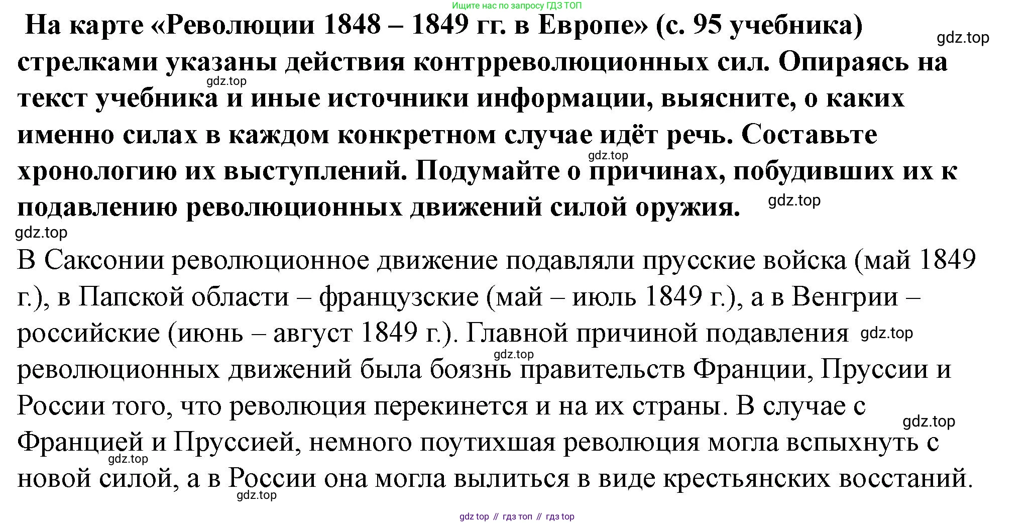ГДЗ Всеобщая история, 9 класс Учебник, авторы: Юдовская Анна Яковлевна, Баранов Петр Анатольевич, Ванюшкина Любовь Максимовна, Медяков Александр Сергеевич, Бовыкин Дмитрий Юрьевич, издательство Просвещение, Москва, 2023, оранжевого цвета, страница 146, номер 5, Решение