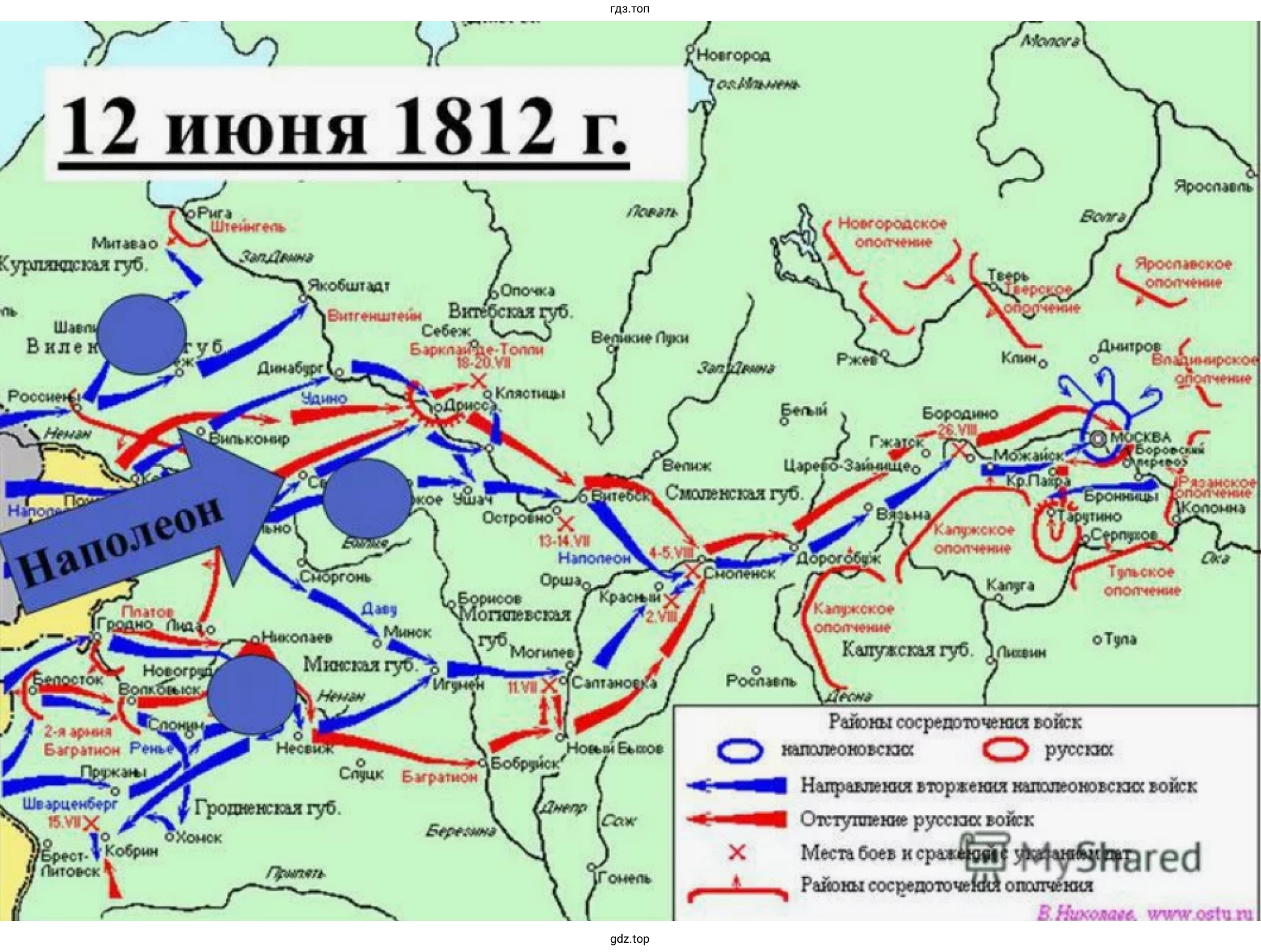 Карта. Война с Россией в 1812 г.