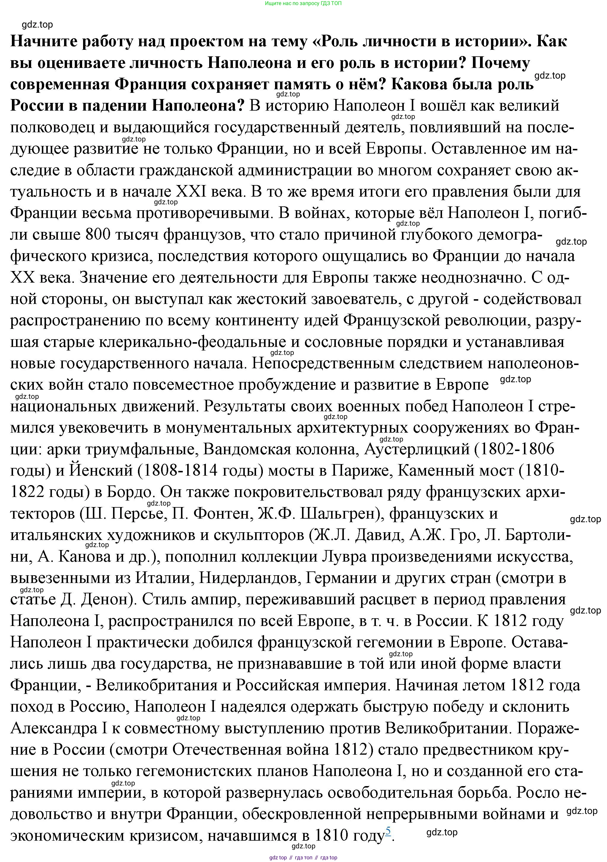 ГДЗ Всеобщая история, 9 класс Учебник, авторы: Юдовская Анна Яковлевна, Баранов Петр Анатольевич, Ванюшкина Любовь Максимовна, Медяков Александр Сергеевич, Бовыкин Дмитрий Юрьевич, издательство Просвещение, Москва, 2023, оранжевого цвета, страница 146, номер 2, Решение