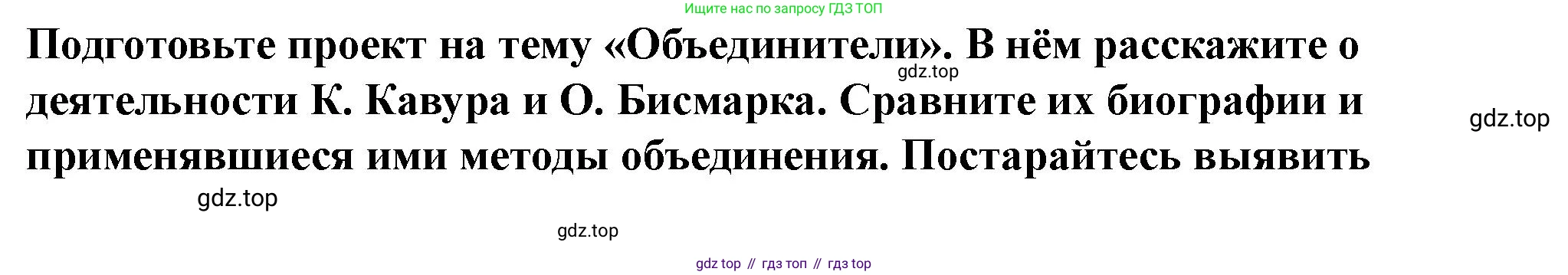 ГДЗ Всеобщая история, 9 класс Учебник, авторы: Юдовская Анна Яковлевна, Баранов Петр Анатольевич, Ванюшкина Любовь Максимовна, Медяков Александр Сергеевич, Бовыкин Дмитрий Юрьевич, издательство Просвещение, Москва, 2023, оранжевого цвета, страница 146, номер 3, Решение