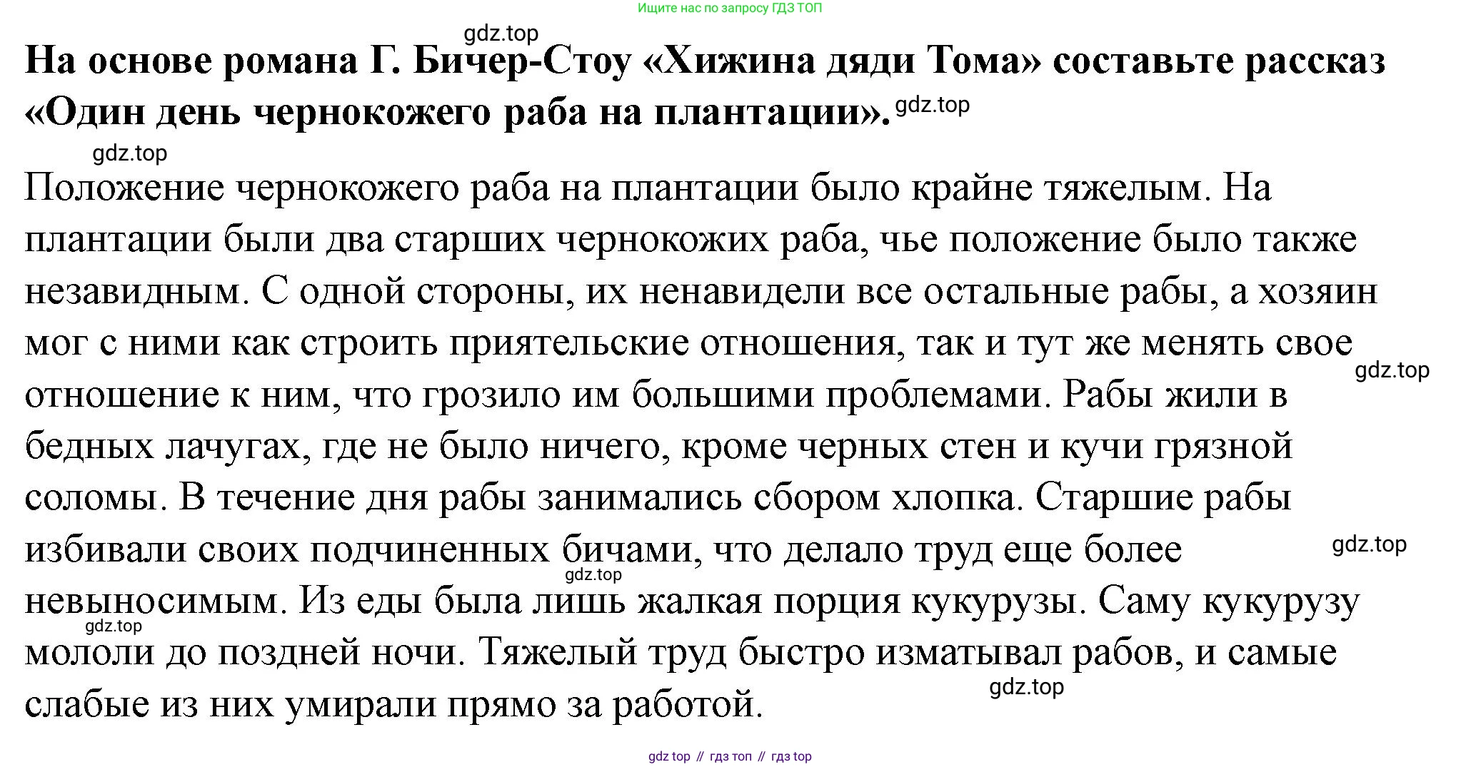 ГДЗ Всеобщая история, 9 класс Учебник, авторы: Юдовская Анна Яковлевна, Баранов Петр Анатольевич, Ванюшкина Любовь Максимовна, Медяков Александр Сергеевич, Бовыкин Дмитрий Юрьевич, издательство Просвещение, Москва, 2023, оранжевого цвета, страница 146, номер 5, Решение
