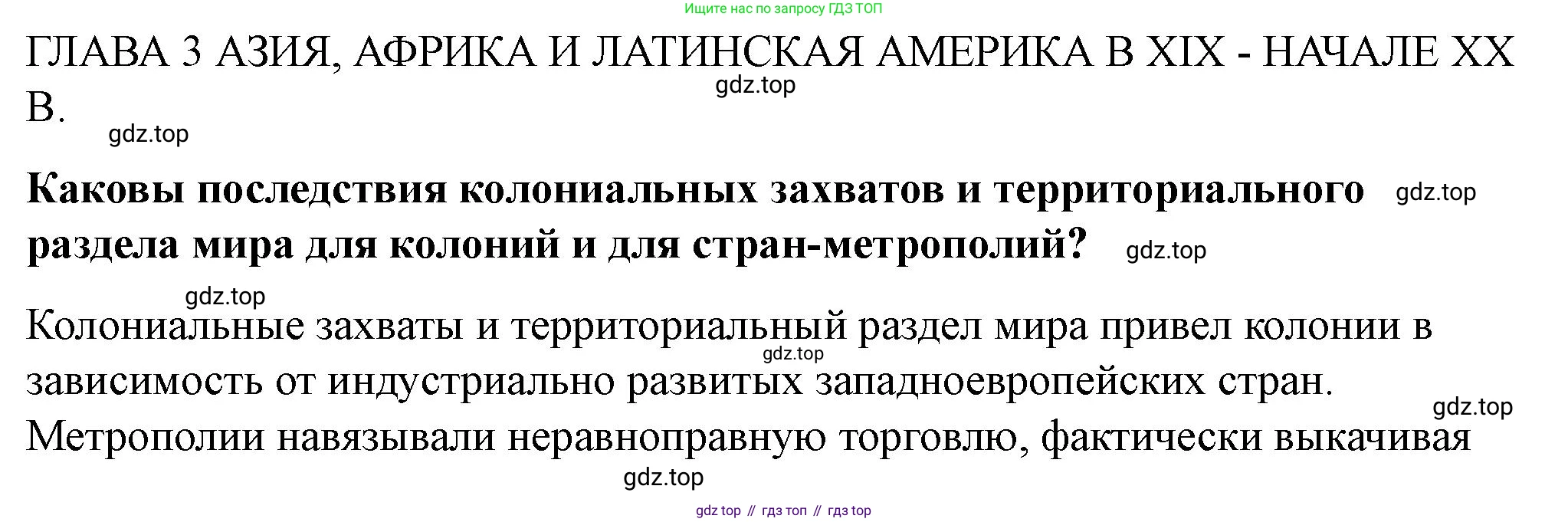 ГДЗ Всеобщая история, 9 класс Учебник, авторы: Юдовская Анна Яковлевна, Баранов Петр Анатольевич, Ванюшкина Любовь Максимовна, Медяков Александр Сергеевич, Бовыкин Дмитрий Юрьевич, издательство Просвещение, Москва, 2023, оранжевого цвета, страница 147, Решение