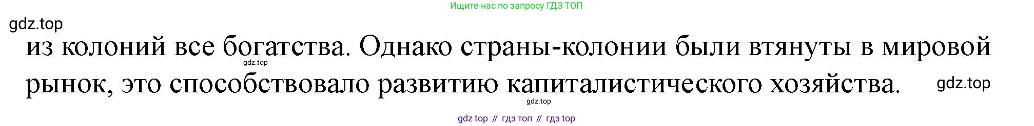ГДЗ Всеобщая история, 9 класс Учебник, авторы: Юдовская Анна Яковлевна, Баранов Петр Анатольевич, Ванюшкина Любовь Максимовна, Медяков Александр Сергеевич, Бовыкин Дмитрий Юрьевич, издательство Просвещение, Москва, 2023, оранжевого цвета, страница 147, Решение (продолжение 2)