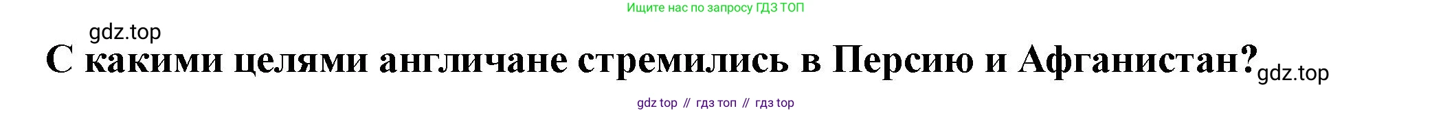 ГДЗ Всеобщая история, 9 класс Учебник, авторы: Юдовская Анна Яковлевна, Баранов Петр Анатольевич, Ванюшкина Любовь Максимовна, Медяков Александр Сергеевич, Бовыкин Дмитрий Юрьевич, издательство Просвещение, Москва, 2023, оранжевого цвета, страница 160, номер 2, Решение