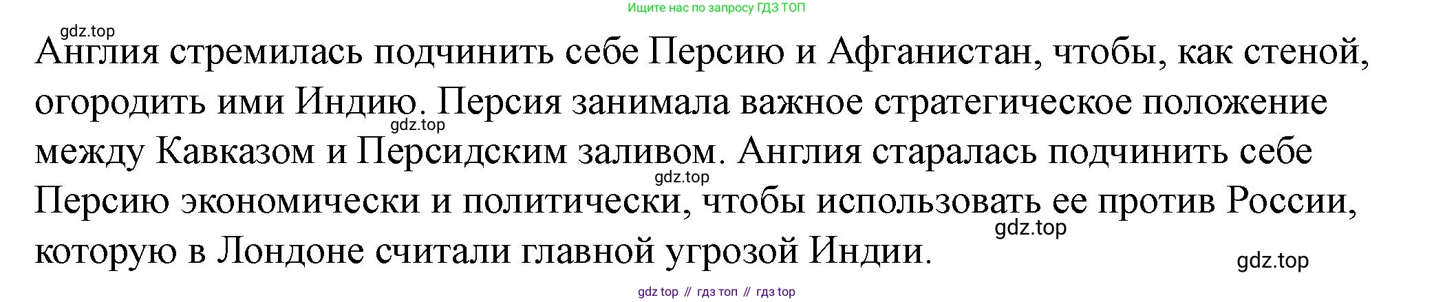 ГДЗ Всеобщая история, 9 класс Учебник, авторы: Юдовская Анна Яковлевна, Баранов Петр Анатольевич, Ванюшкина Любовь Максимовна, Медяков Александр Сергеевич, Бовыкин Дмитрий Юрьевич, издательство Просвещение, Москва, 2023, оранжевого цвета, страница 160, номер 2, Решение (продолжение 2)