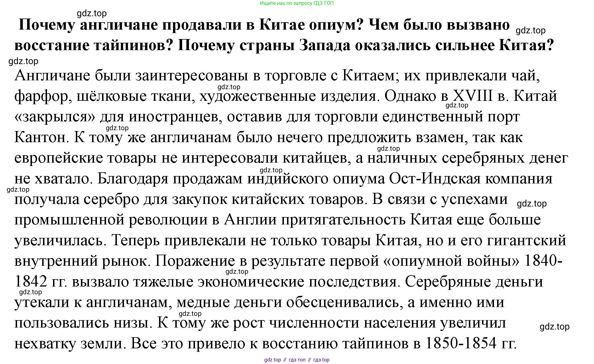 ГДЗ Всеобщая история, 9 класс Учебник, авторы: Юдовская Анна Яковлевна, Баранов Петр Анатольевич, Ванюшкина Любовь Максимовна, Медяков Александр Сергеевич, Бовыкин Дмитрий Юрьевич, издательство Просвещение, Москва, 2023, оранжевого цвета, страница 160, номер 3, Решение
