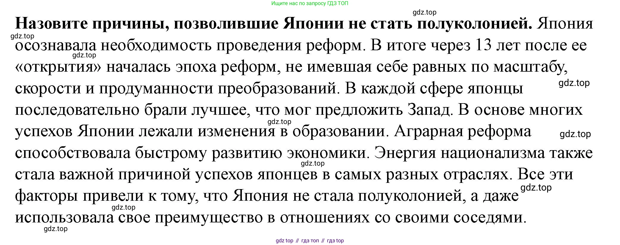 ГДЗ Всеобщая история, 9 класс Учебник, авторы: Юдовская Анна Яковлевна, Баранов Петр Анатольевич, Ванюшкина Любовь Максимовна, Медяков Александр Сергеевич, Бовыкин Дмитрий Юрьевич, издательство Просвещение, Москва, 2023, оранжевого цвета, страница 160, номер 4, Решение