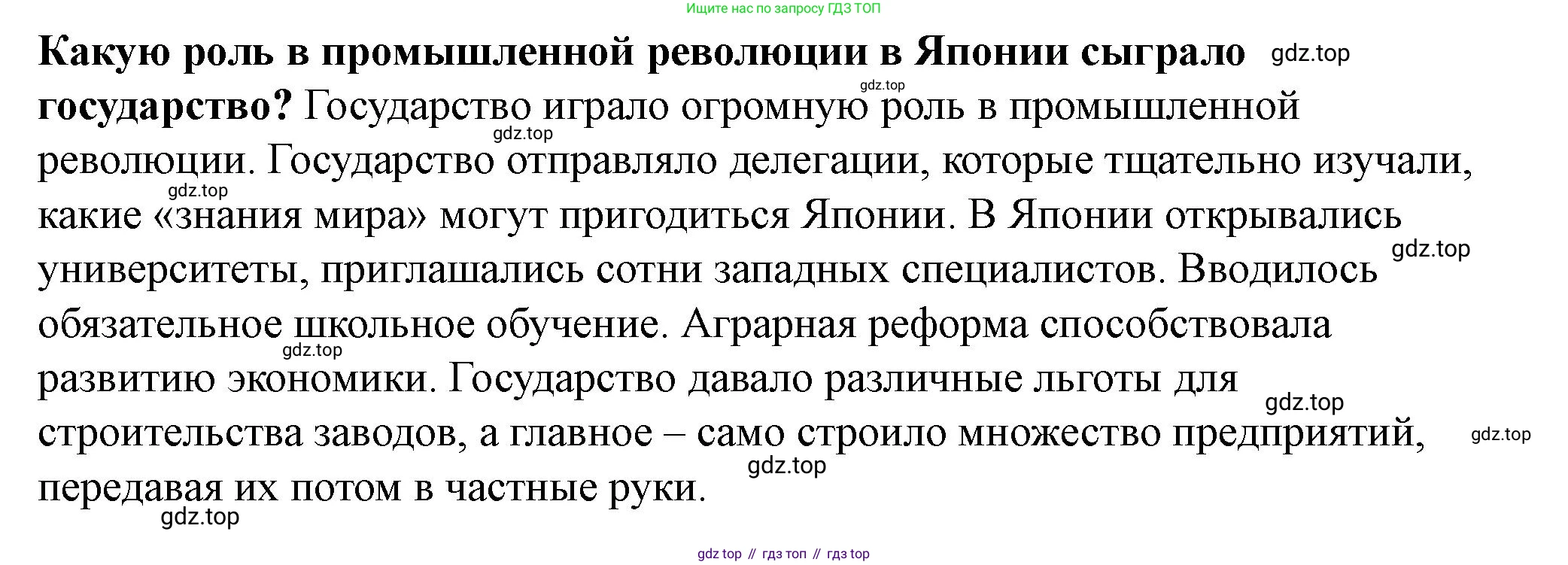 ГДЗ Всеобщая история, 9 класс Учебник, авторы: Юдовская Анна Яковлевна, Баранов Петр Анатольевич, Ванюшкина Любовь Максимовна, Медяков Александр Сергеевич, Бовыкин Дмитрий Юрьевич, издательство Просвещение, Москва, 2023, оранжевого цвета, страница 160, номер 5, Решение