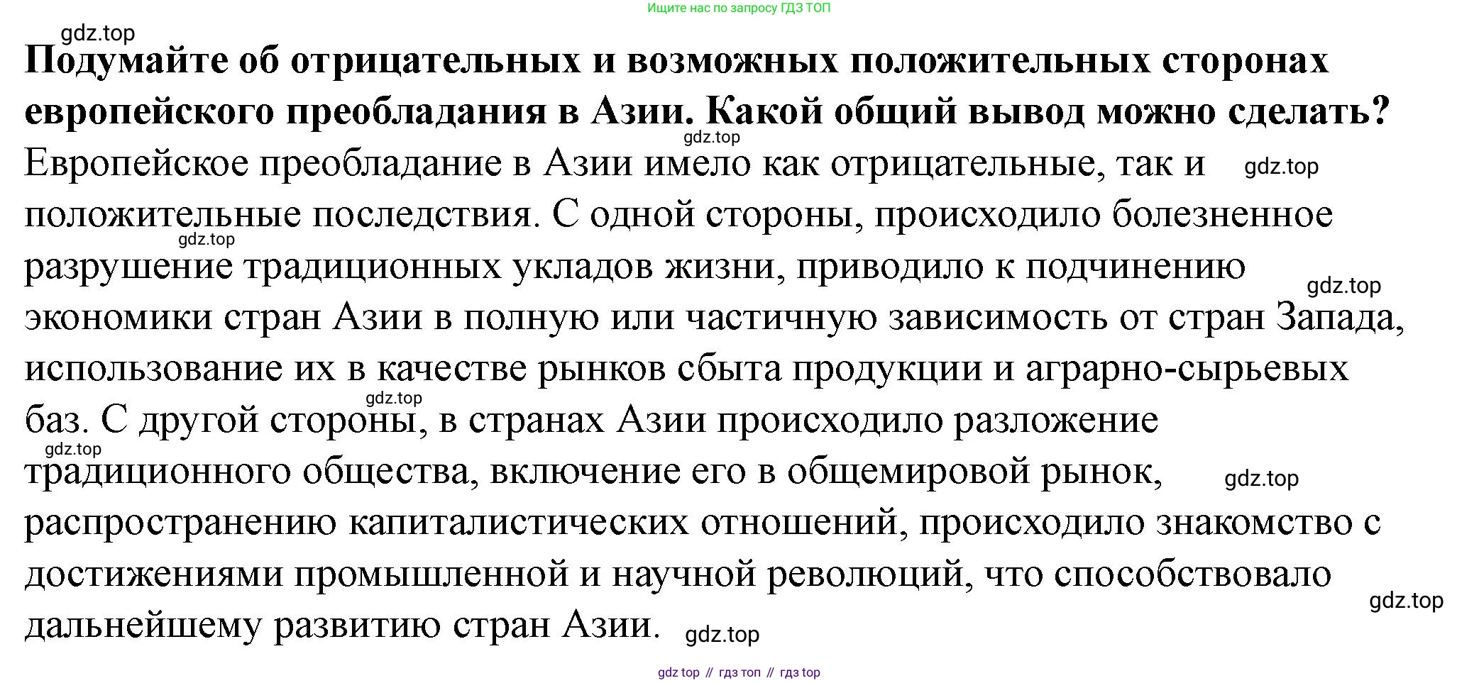 ГДЗ Всеобщая история, 9 класс Учебник, авторы: Юдовская Анна Яковлевна, Баранов Петр Анатольевич, Ванюшкина Любовь Максимовна, Медяков Александр Сергеевич, Бовыкин Дмитрий Юрьевич, издательство Просвещение, Москва, 2023, оранжевого цвета, страница 160, номер 1, Решение