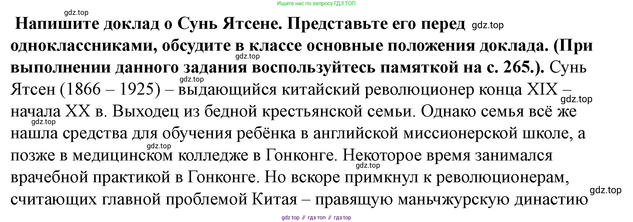 ГДЗ Всеобщая история, 9 класс Учебник, авторы: Юдовская Анна Яковлевна, Баранов Петр Анатольевич, Ванюшкина Любовь Максимовна, Медяков Александр Сергеевич, Бовыкин Дмитрий Юрьевич, издательство Просвещение, Москва, 2023, оранжевого цвета, страница 160, номер 4, Решение