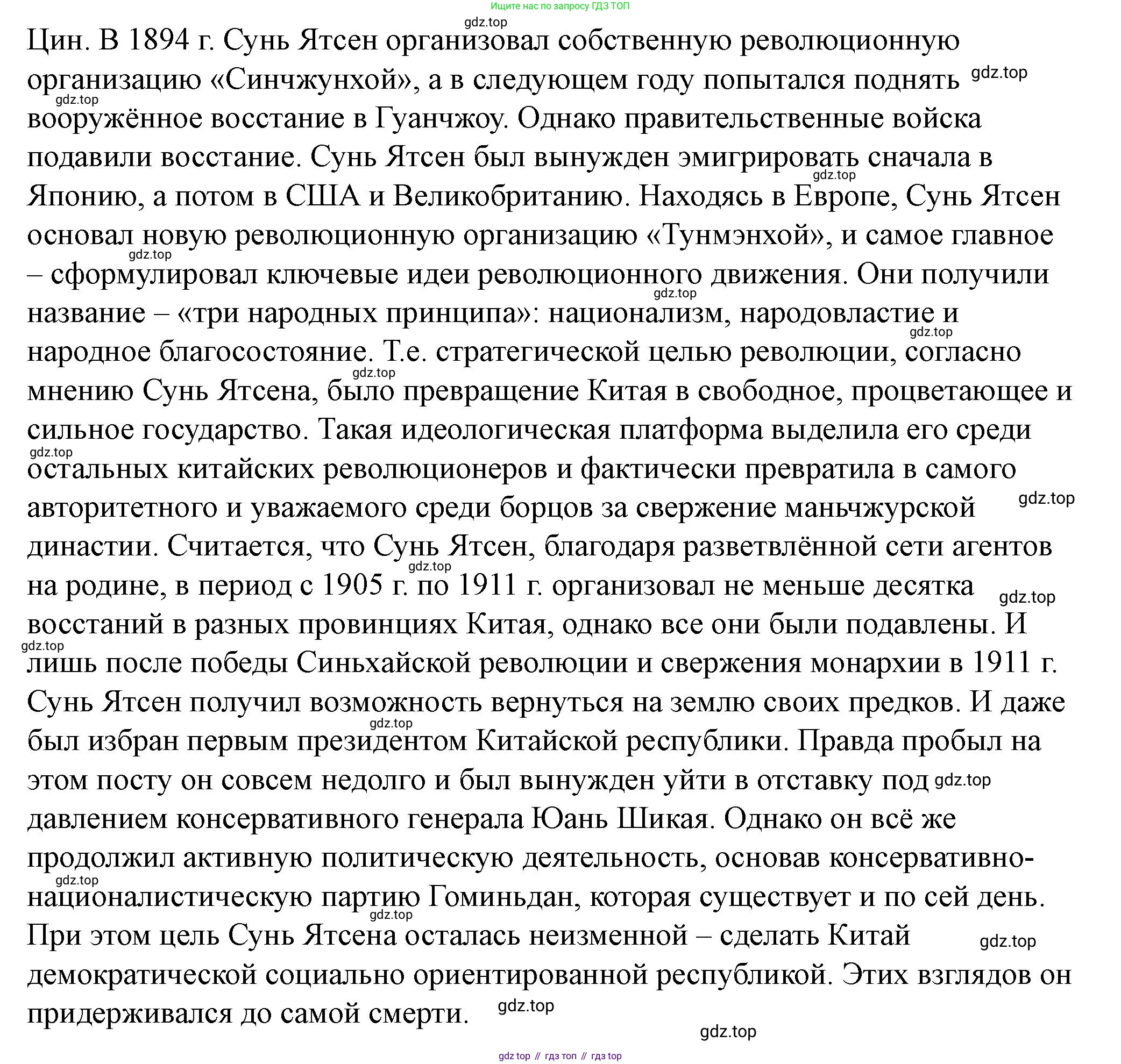 ГДЗ Всеобщая история, 9 класс Учебник, авторы: Юдовская Анна Яковлевна, Баранов Петр Анатольевич, Ванюшкина Любовь Максимовна, Медяков Александр Сергеевич, Бовыкин Дмитрий Юрьевич, издательство Просвещение, Москва, 2023, оранжевого цвета, страница 160, номер 4, Решение (продолжение 2)