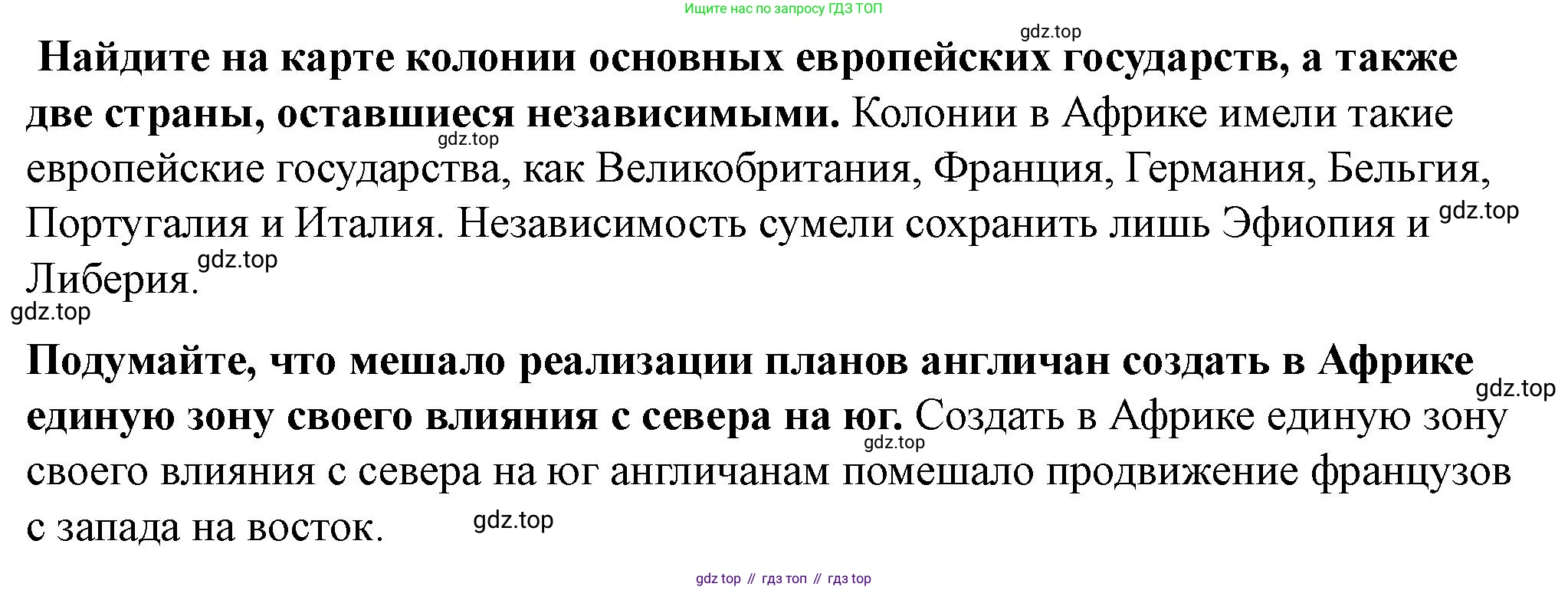 ГДЗ Всеобщая история, 9 класс Учебник, авторы: Юдовская Анна Яковлевна, Баранов Петр Анатольевич, Ванюшкина Любовь Максимовна, Медяков Александр Сергеевич, Бовыкин Дмитрий Юрьевич, издательство Просвещение, Москва, 2023, оранжевого цвета, страница 169, Решение