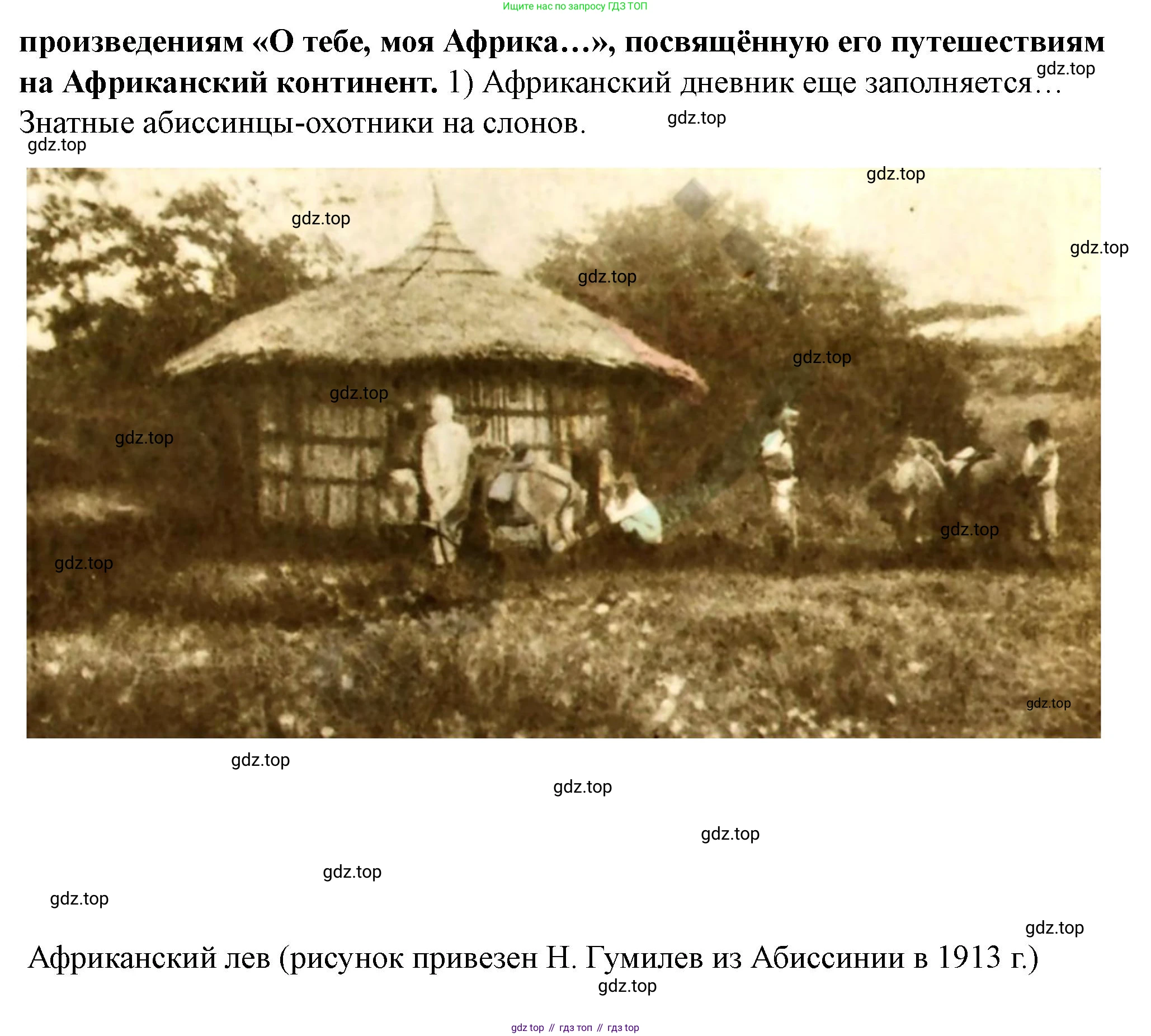 ГДЗ Всеобщая история, 9 класс Учебник, авторы: Юдовская Анна Яковлевна, Баранов Петр Анатольевич, Ванюшкина Любовь Максимовна, Медяков Александр Сергеевич, Бовыкин Дмитрий Юрьевич, издательство Просвещение, Москва, 2023, оранжевого цвета, страница 171, номер 4, Решение (продолжение 2)