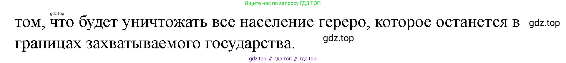 ГДЗ Всеобщая история, 9 класс Учебник, авторы: Юдовская Анна Яковлевна, Баранов Петр Анатольевич, Ванюшкина Любовь Максимовна, Медяков Александр Сергеевич, Бовыкин Дмитрий Юрьевич, издательство Просвещение, Москва, 2023, оранжевого цвета, страница 171, номер 1, Решение (продолжение 2)