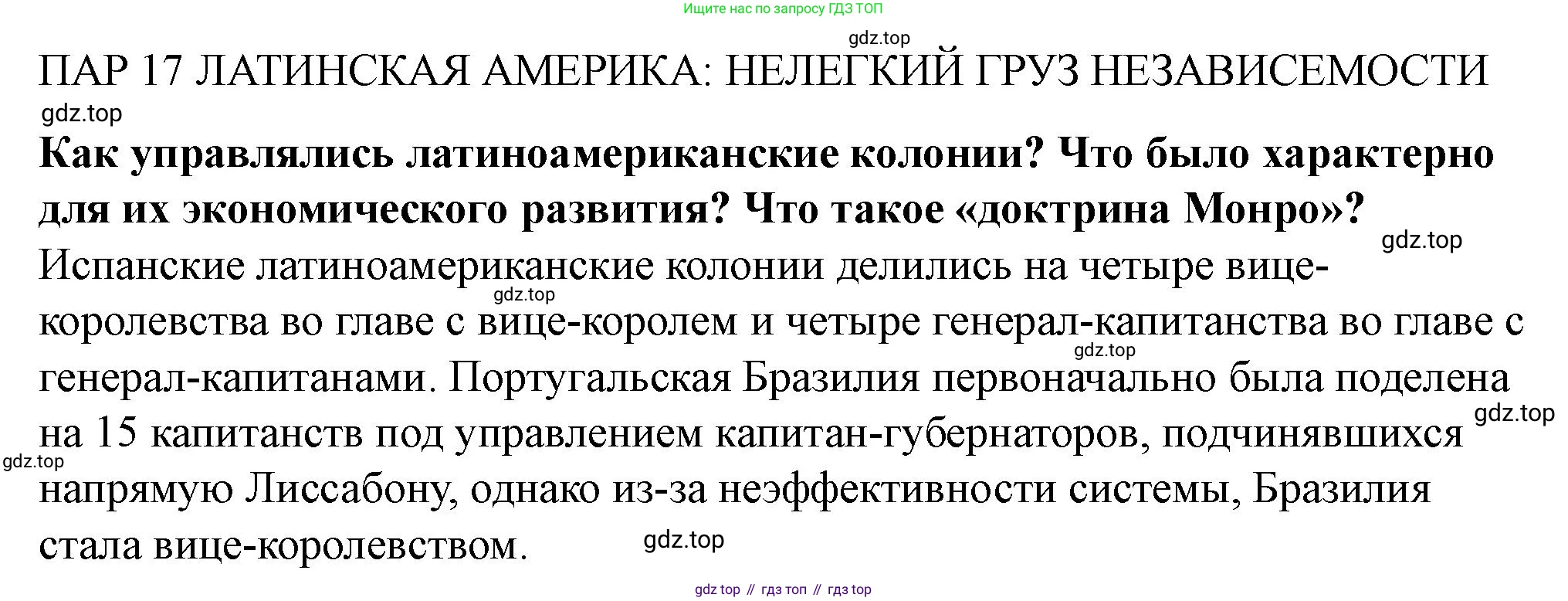ГДЗ Всеобщая история, 9 класс Учебник, авторы: Юдовская Анна Яковлевна, Баранов Петр Анатольевич, Ванюшкина Любовь Максимовна, Медяков Александр Сергеевич, Бовыкин Дмитрий Юрьевич, издательство Просвещение, Москва, 2023, оранжевого цвета, страница 171, Решение