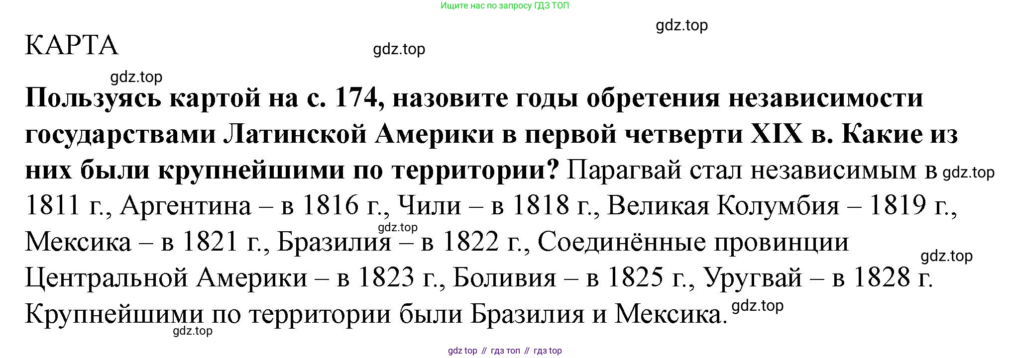 ГДЗ Всеобщая история, 9 класс Учебник, авторы: Юдовская Анна Яковлевна, Баранов Петр Анатольевич, Ванюшкина Любовь Максимовна, Медяков Александр Сергеевич, Бовыкин Дмитрий Юрьевич, издательство Просвещение, Москва, 2023, оранжевого цвета, страница 175, Решение