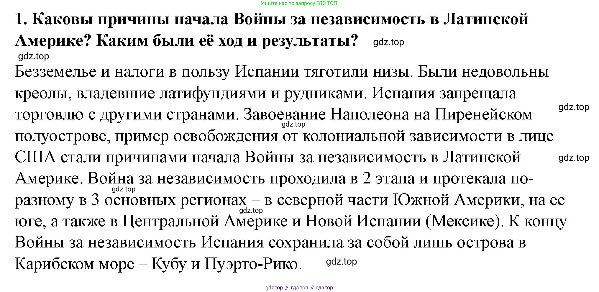 ГДЗ Всеобщая история, 9 класс Учебник, авторы: Юдовская Анна Яковлевна, Баранов Петр Анатольевич, Ванюшкина Любовь Максимовна, Медяков Александр Сергеевич, Бовыкин Дмитрий Юрьевич, издательство Просвещение, Москва, 2023, оранжевого цвета, страница 180, номер 1, Решение
