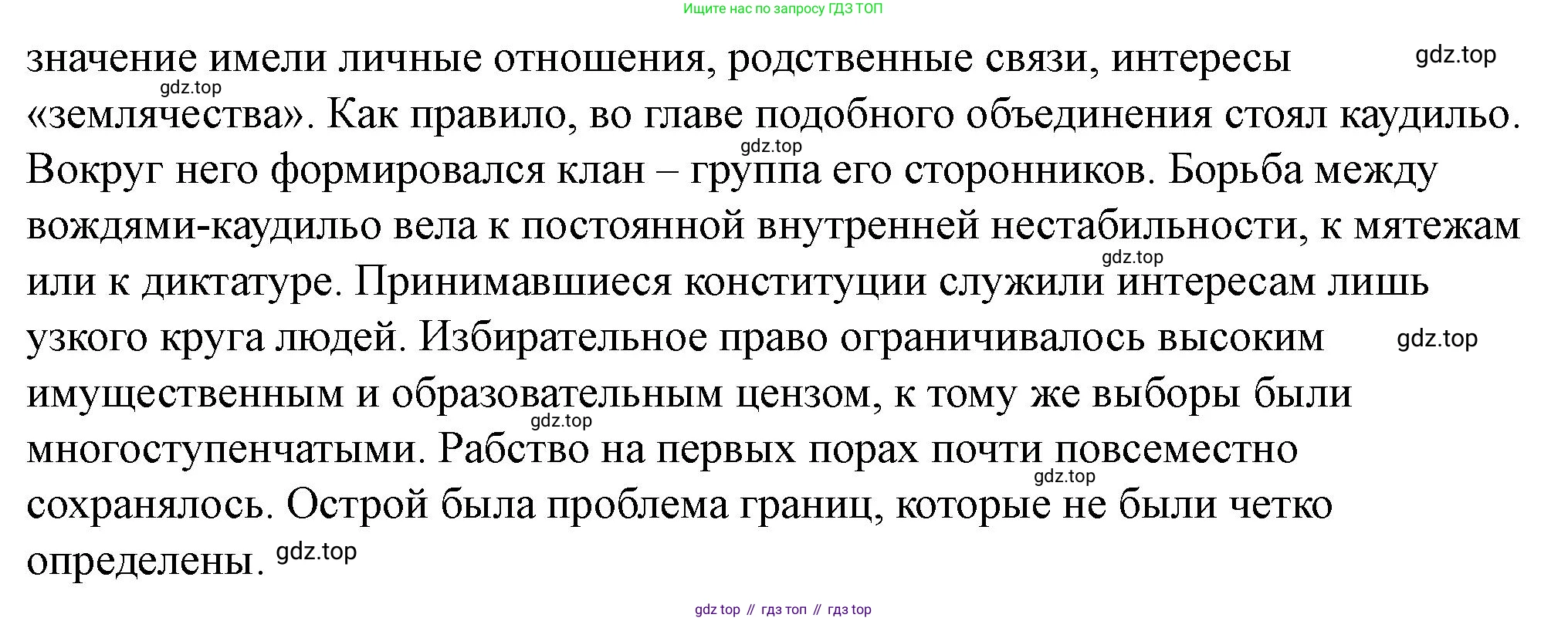 ГДЗ Всеобщая история, 9 класс Учебник, авторы: Юдовская Анна Яковлевна, Баранов Петр Анатольевич, Ванюшкина Любовь Максимовна, Медяков Александр Сергеевич, Бовыкин Дмитрий Юрьевич, издательство Просвещение, Москва, 2023, оранжевого цвета, страница 180, номер 2, Решение (продолжение 2)