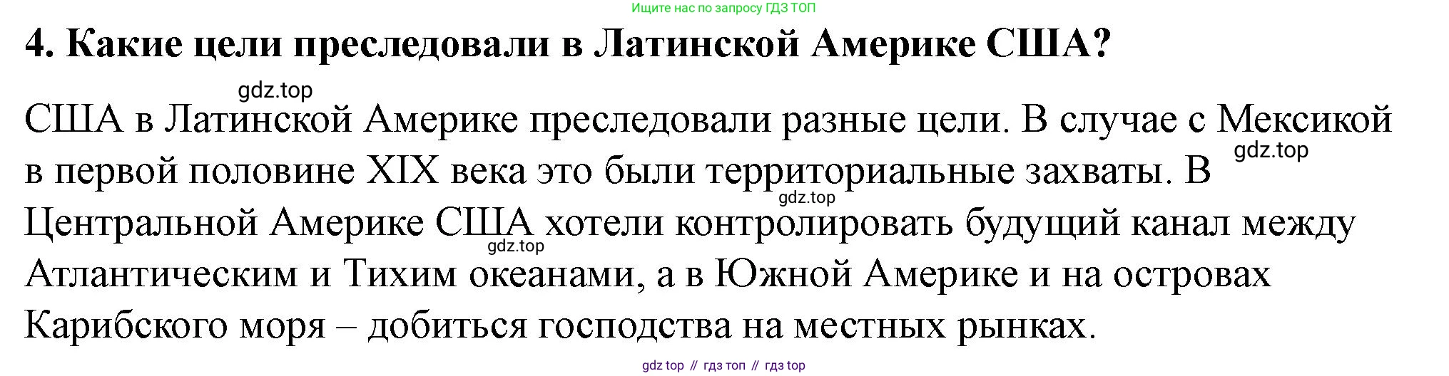 ГДЗ Всеобщая история, 9 класс Учебник, авторы: Юдовская Анна Яковлевна, Баранов Петр Анатольевич, Ванюшкина Любовь Максимовна, Медяков Александр Сергеевич, Бовыкин Дмитрий Юрьевич, издательство Просвещение, Москва, 2023, оранжевого цвета, страница 180, номер 4, Решение