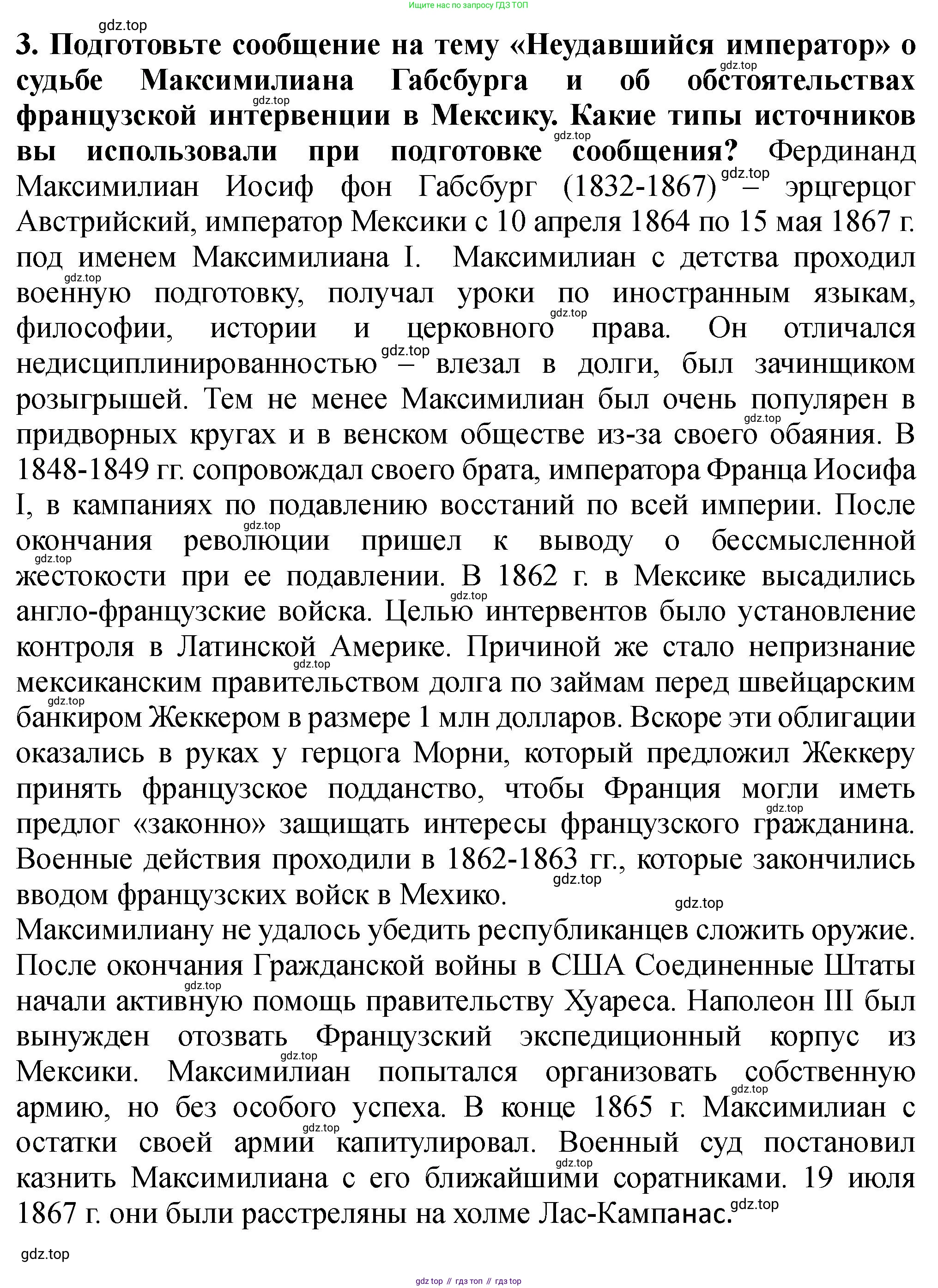 ГДЗ Всеобщая история, 9 класс Учебник, авторы: Юдовская Анна Яковлевна, Баранов Петр Анатольевич, Ванюшкина Любовь Максимовна, Медяков Александр Сергеевич, Бовыкин Дмитрий Юрьевич, издательство Просвещение, Москва, 2023, оранжевого цвета, страница 180, номер 3, Решение