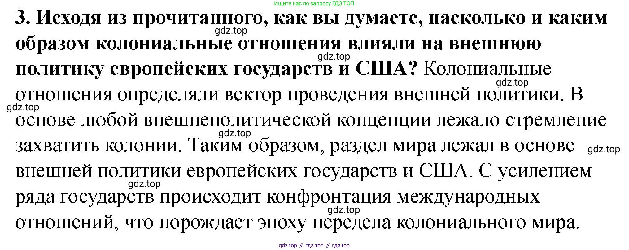 ГДЗ Всеобщая история, 9 класс Учебник, авторы: Юдовская Анна Яковлевна, Баранов Петр Анатольевич, Ванюшкина Любовь Максимовна, Медяков Александр Сергеевич, Бовыкин Дмитрий Юрьевич, издательство Просвещение, Москва, 2023, оранжевого цвета, страница 182, номер 3, Решение