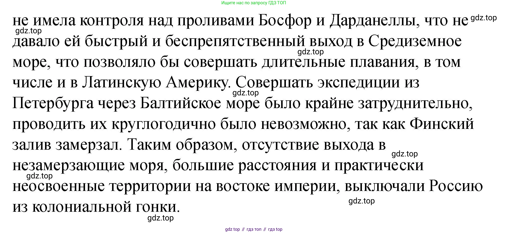 ГДЗ Всеобщая история, 9 класс Учебник, авторы: Юдовская Анна Яковлевна, Баранов Петр Анатольевич, Ванюшкина Любовь Максимовна, Медяков Александр Сергеевич, Бовыкин Дмитрий Юрьевич, издательство Просвещение, Москва, 2023, оранжевого цвета, страница 182, номер 4, Решение (продолжение 2)