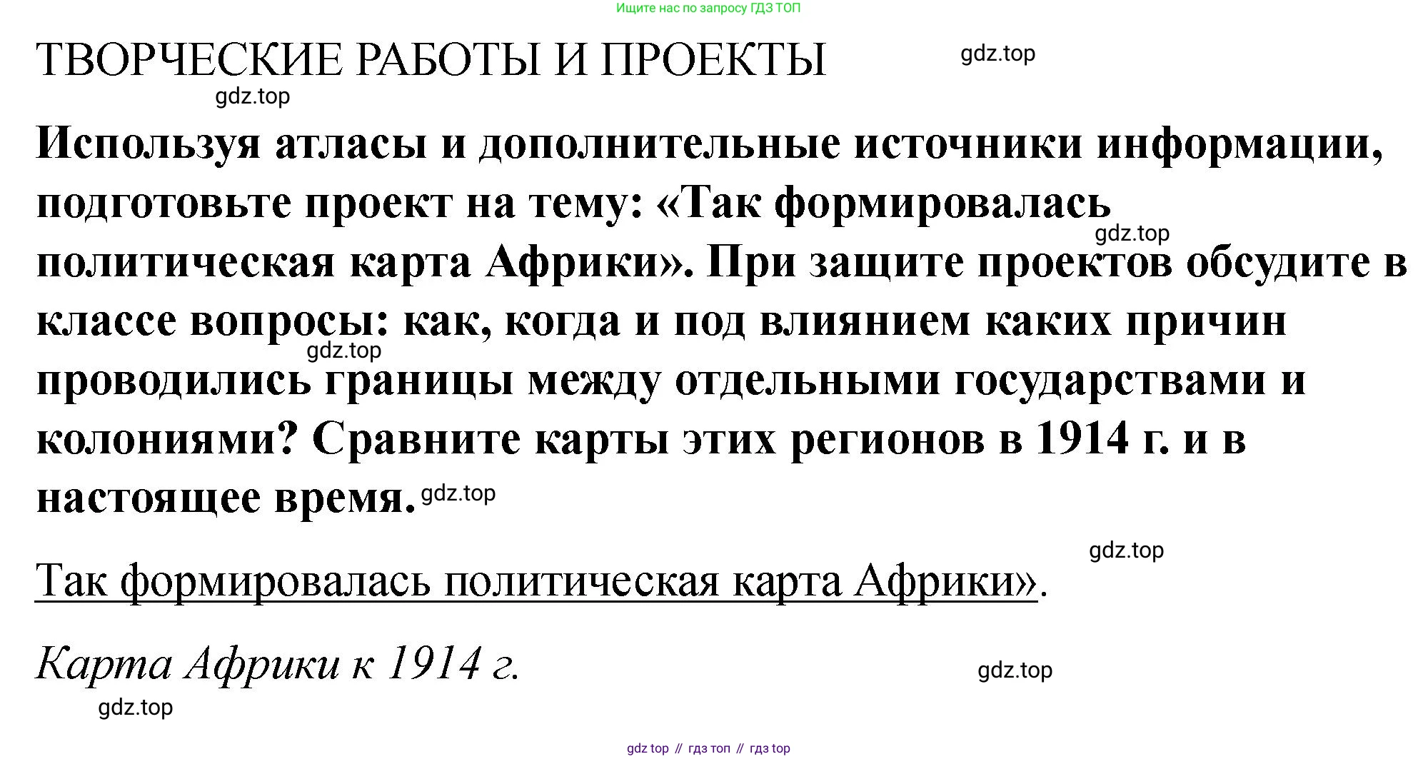 ГДЗ Всеобщая история, 9 класс Учебник, авторы: Юдовская Анна Яковлевна, Баранов Петр Анатольевич, Ванюшкина Любовь Максимовна, Медяков Александр Сергеевич, Бовыкин Дмитрий Юрьевич, издательство Просвещение, Москва, 2023, оранжевого цвета, страница 182, номер 1, Решение