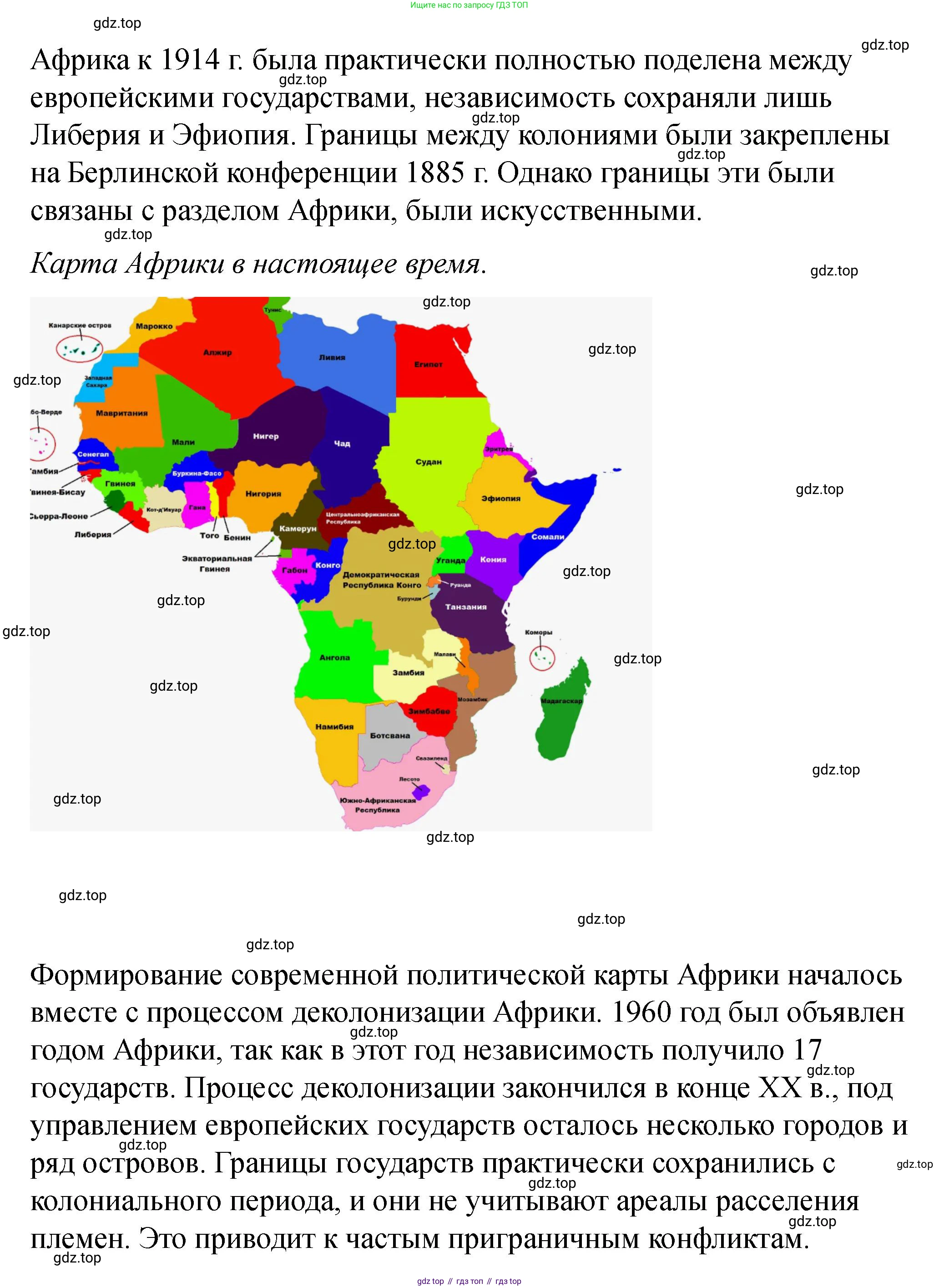 ГДЗ Всеобщая история, 9 класс Учебник, авторы: Юдовская Анна Яковлевна, Баранов Петр Анатольевич, Ванюшкина Любовь Максимовна, Медяков Александр Сергеевич, Бовыкин Дмитрий Юрьевич, издательство Просвещение, Москва, 2023, оранжевого цвета, страница 182, номер 1, Решение (продолжение 3)