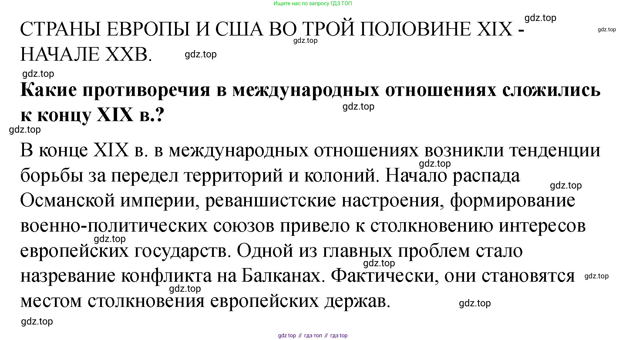 ГДЗ Всеобщая история, 9 класс Учебник, авторы: Юдовская Анна Яковлевна, Баранов Петр Анатольевич, Ванюшкина Любовь Максимовна, Медяков Александр Сергеевич, Бовыкин Дмитрий Юрьевич, издательство Просвещение, Москва, 2023, оранжевого цвета, страница 183, Решение